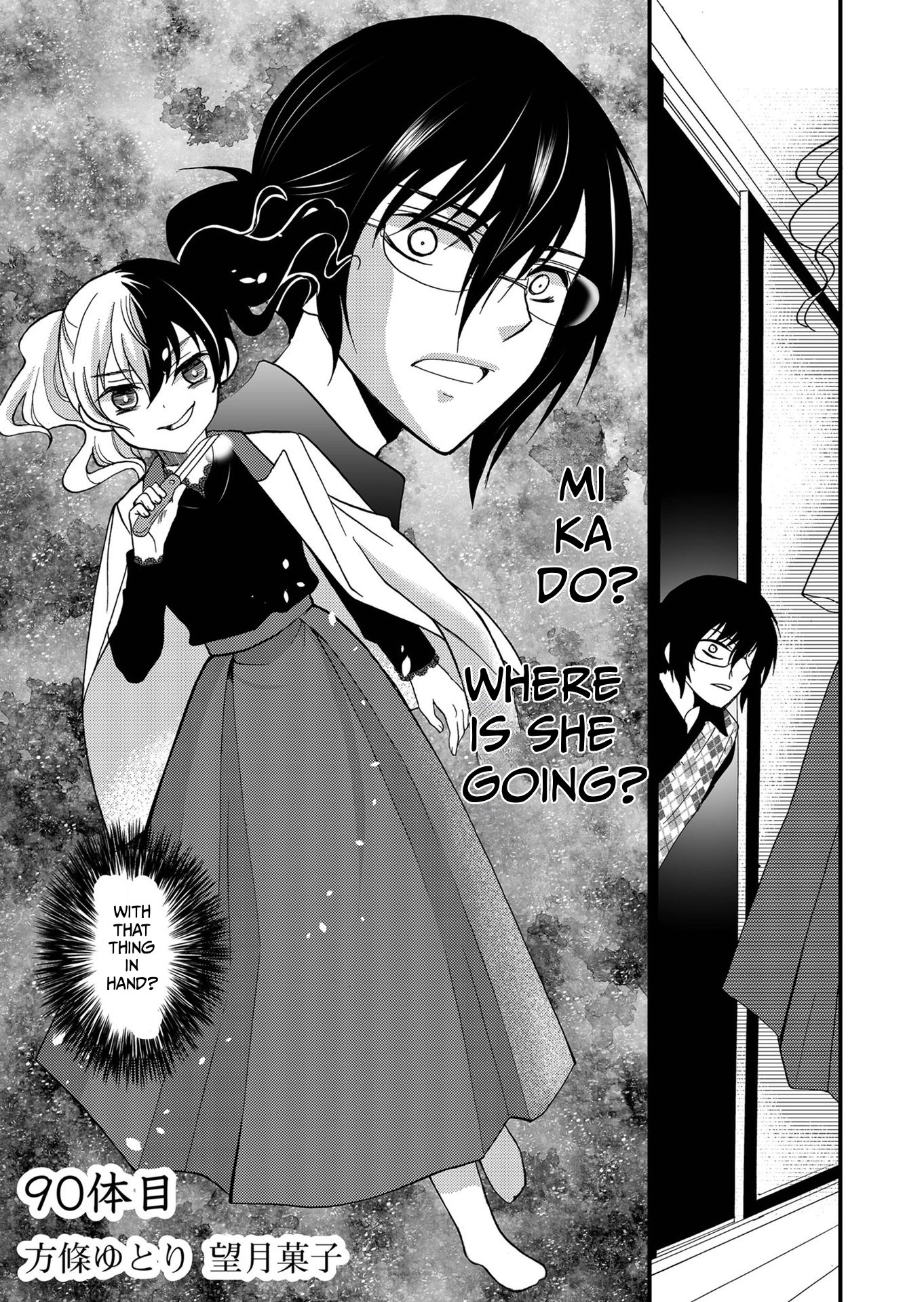 Read Ningyou Pass chapter 90 image 2 on Lezhin