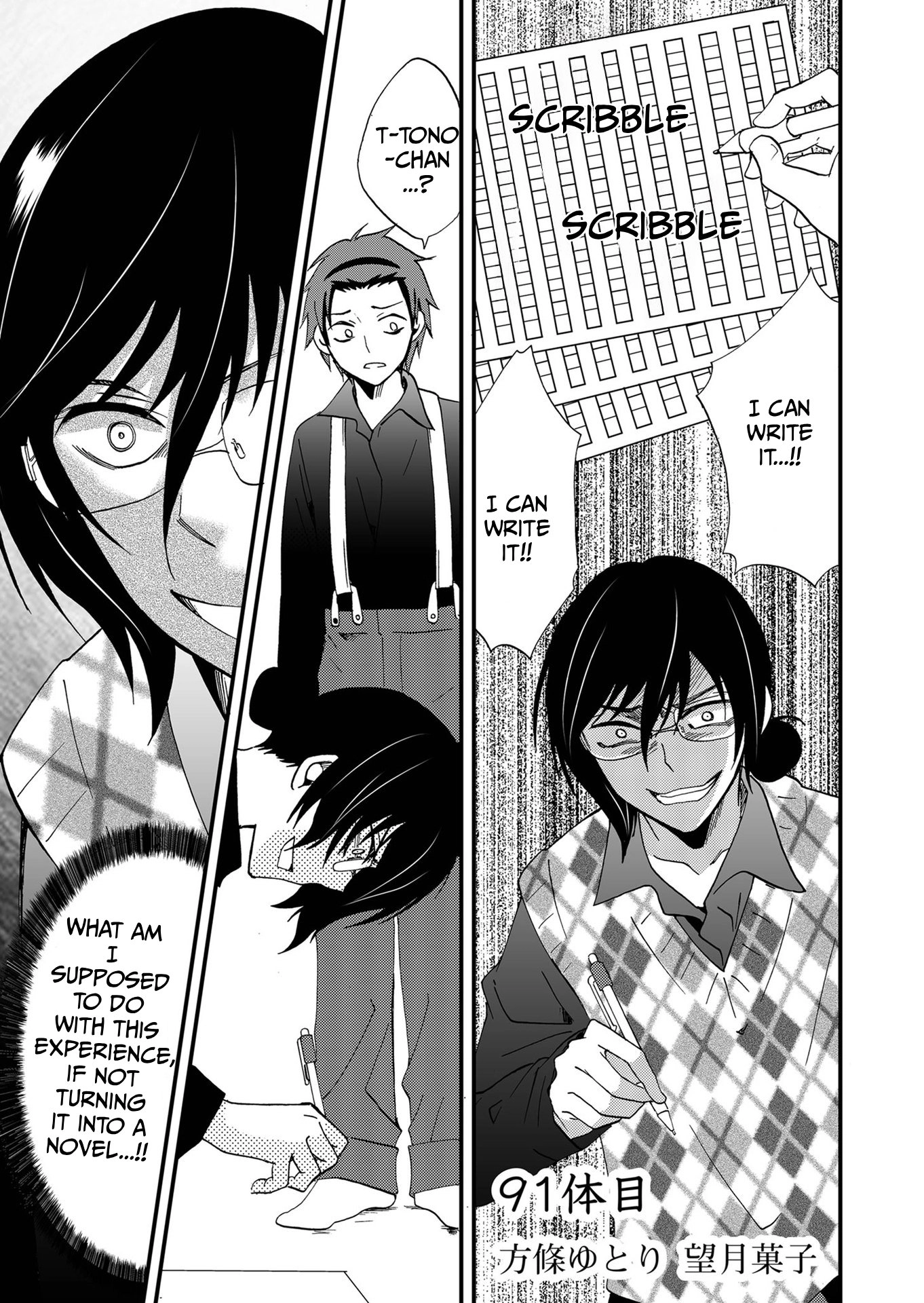Read Ningyou Pass chapter 91 image 1 on Lezhin
