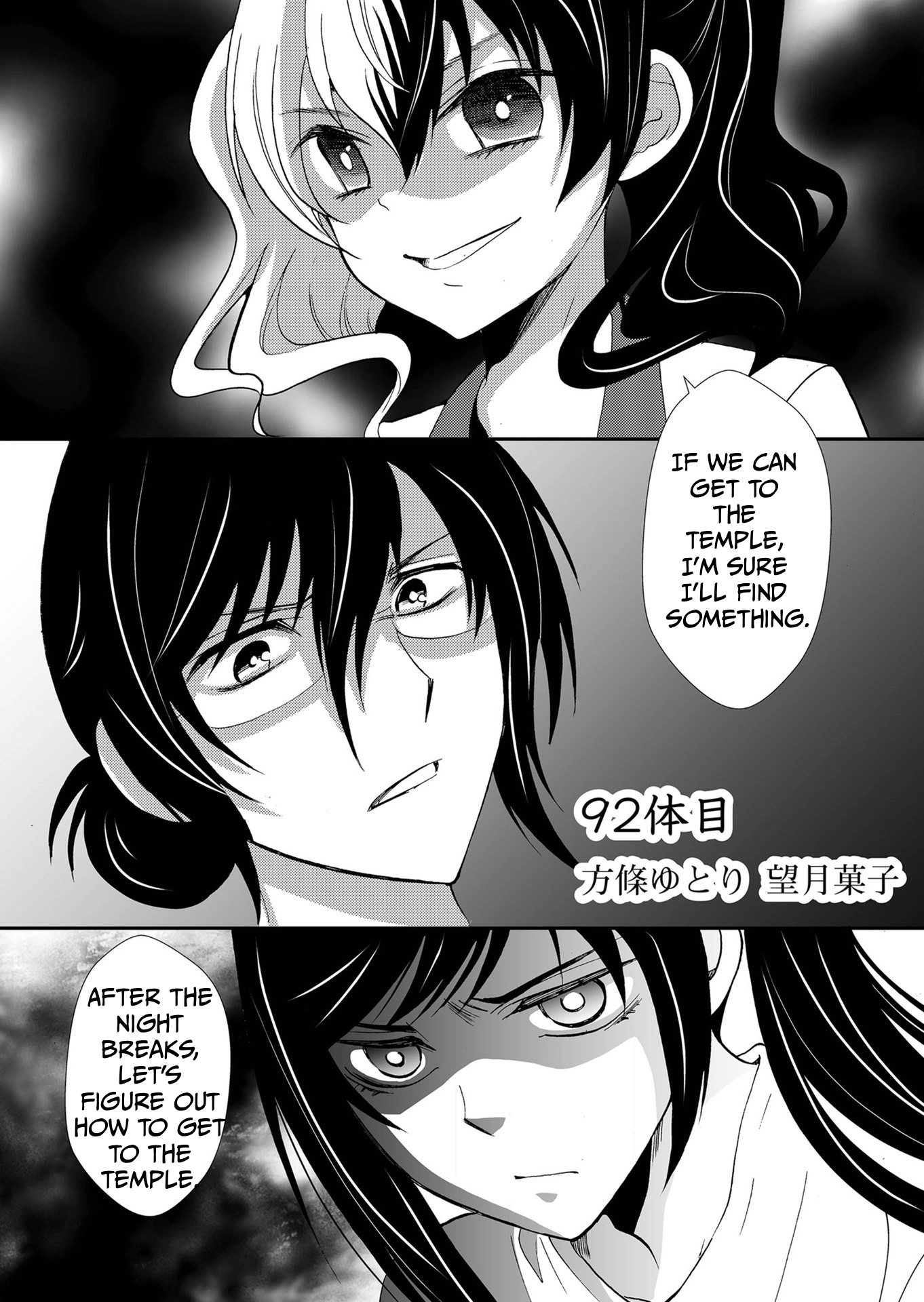 Read Ningyou Pass chapter 92 image 1 on Lezhin