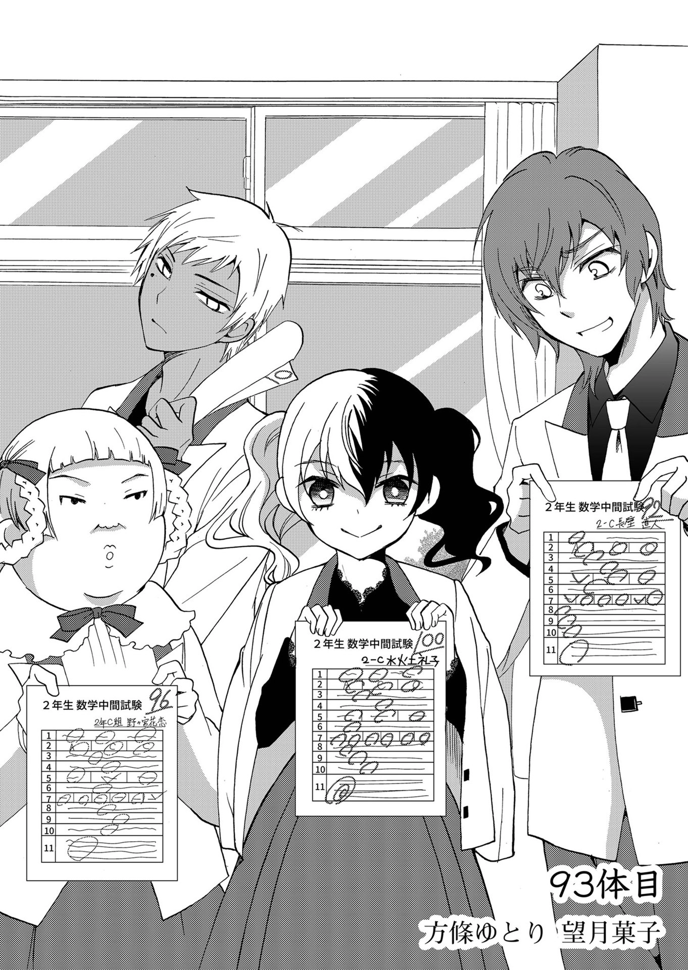 Read Ningyou Pass chapter 93 image 1 on Lezhin