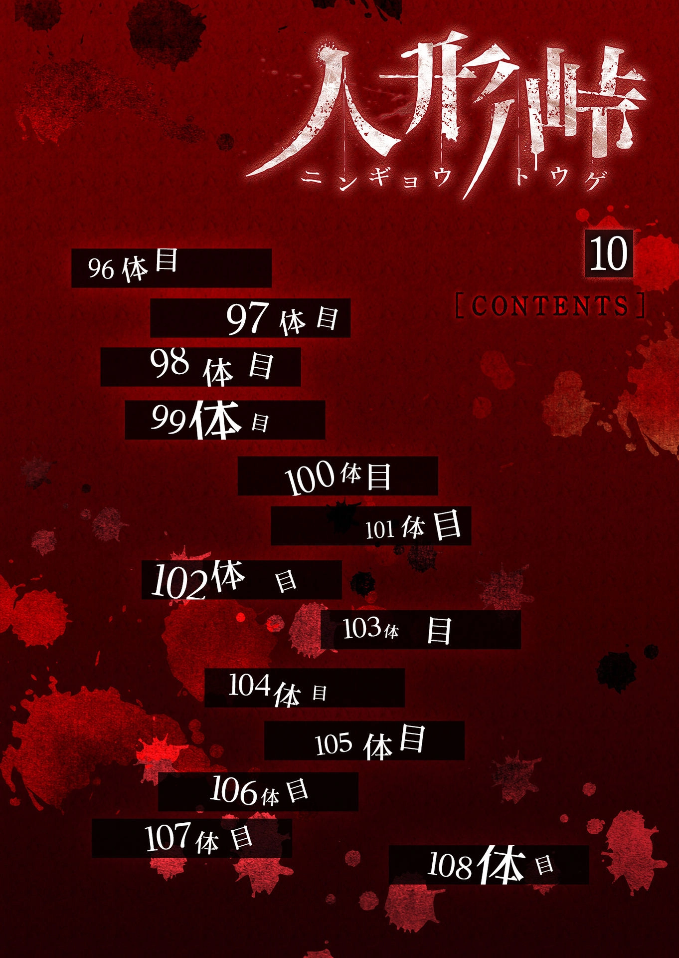 Read Ningyou Pass chapter 96 image 1 on Lezhin