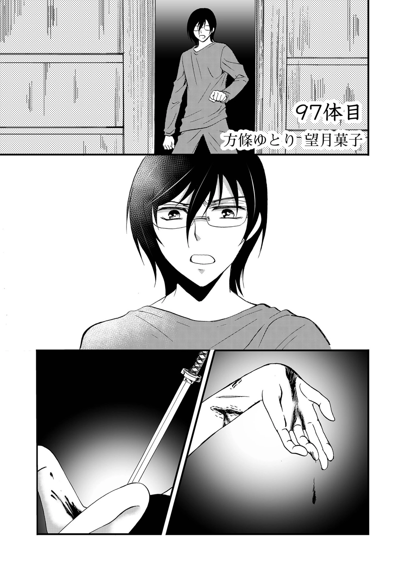 Read Ningyou Pass chapter 97 image 1 on Lezhin