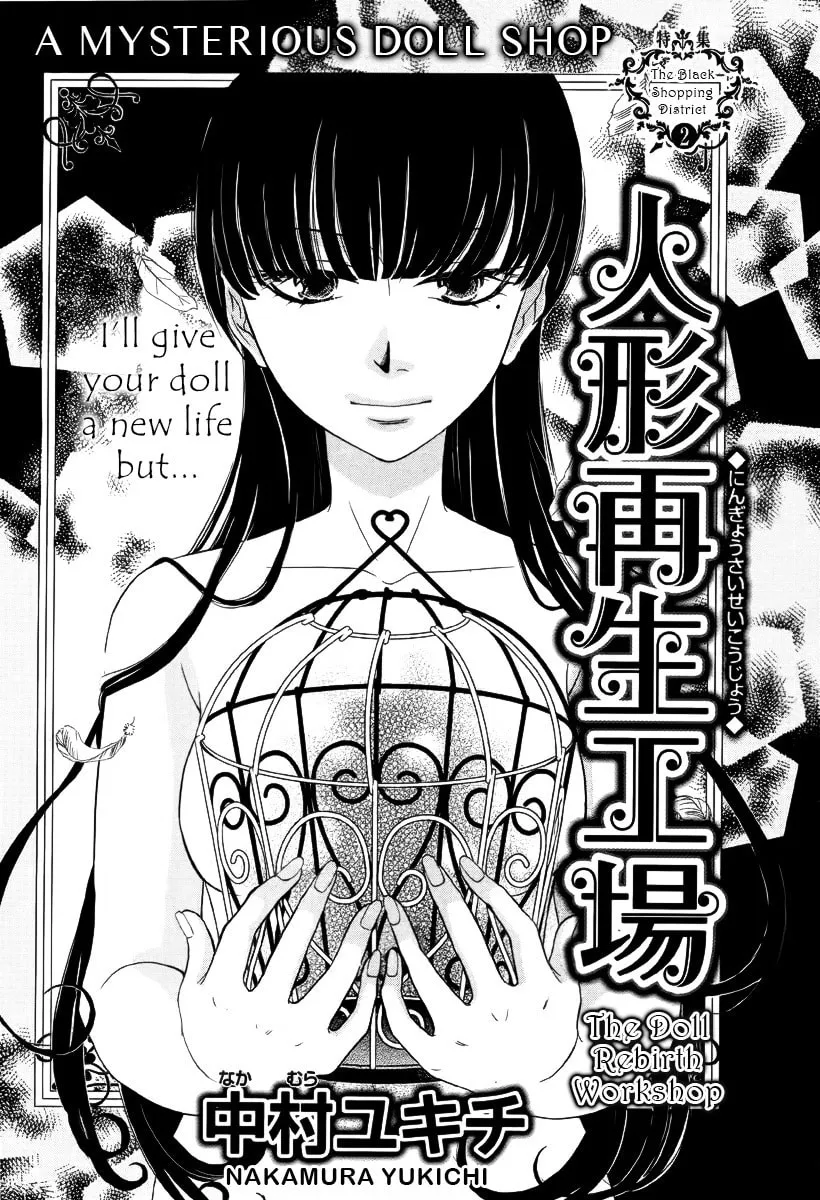 Read Ningyou Saisei Koujou chapter 0 image 2 on Lezhin