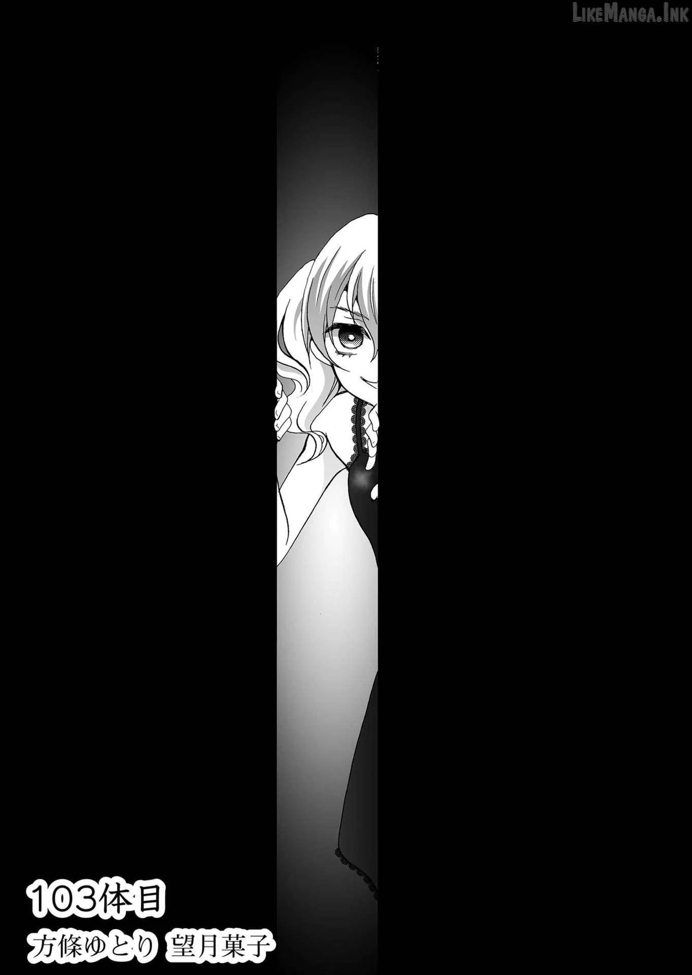 Read Ningyou Touge chapter 103 image 1 on Lezhin