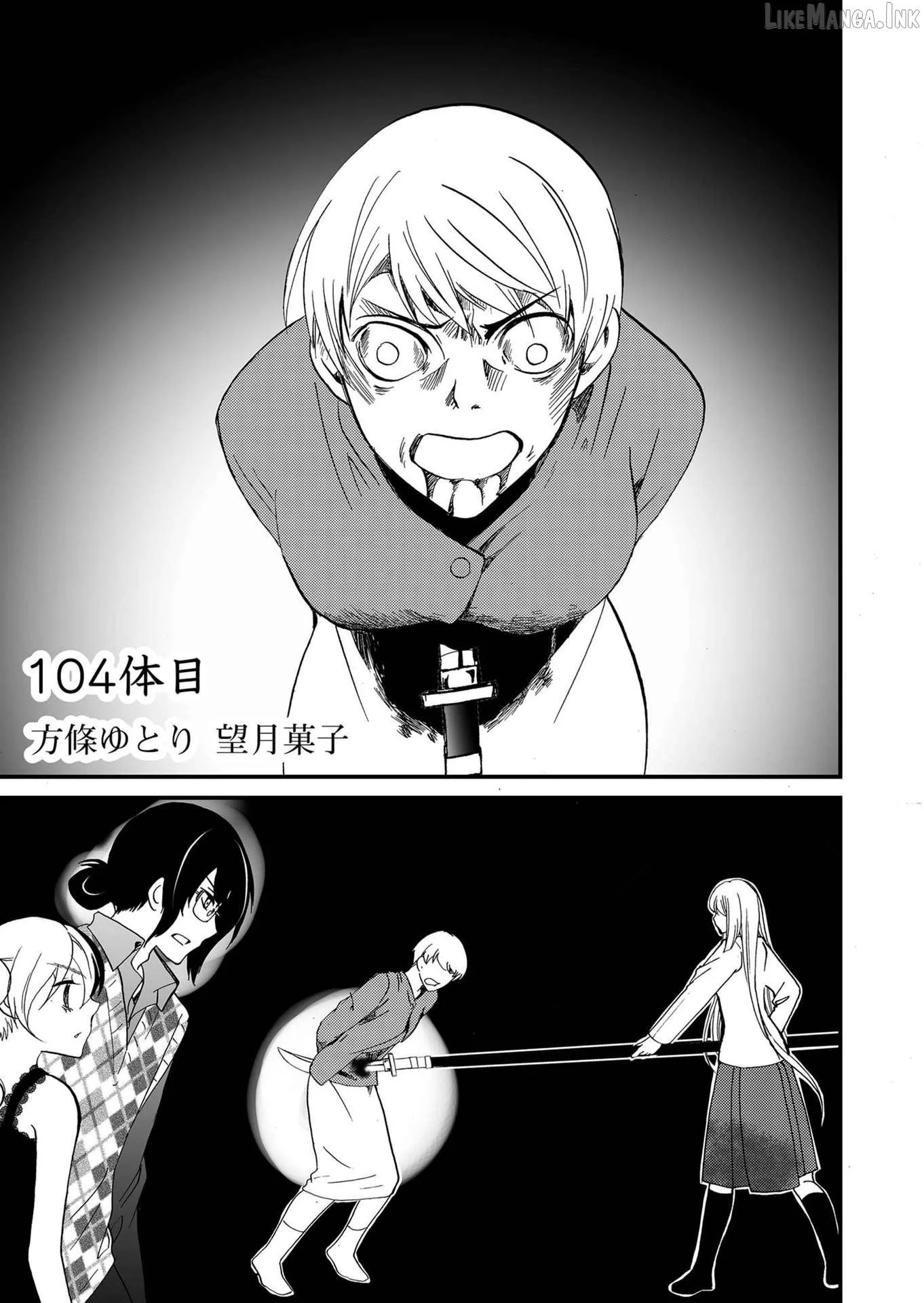 Read Ningyou Touge chapter 104 image 1 on Lezhin