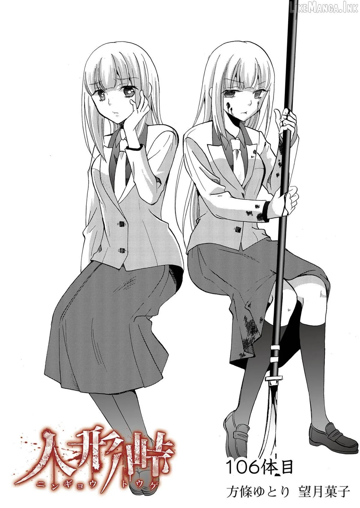 Read Ningyou Touge chapter 106 image 1 on Lezhin