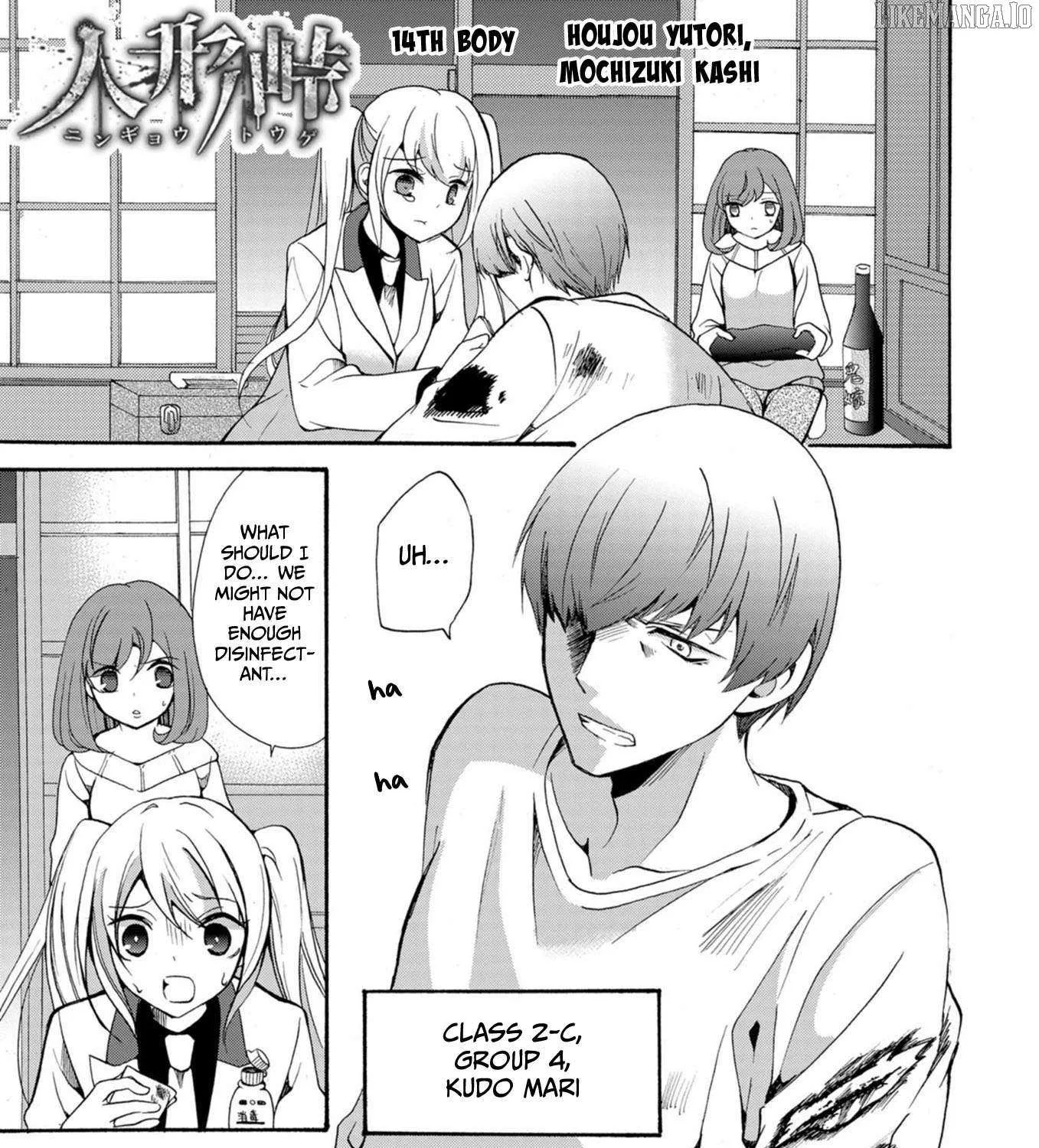 Read Ningyou Touge chapter 14 image 3 on Lezhin
