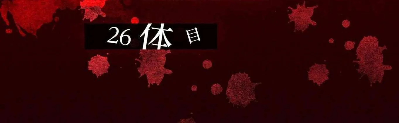 Read Ningyou Touge chapter 19 image 6 on Lezhin