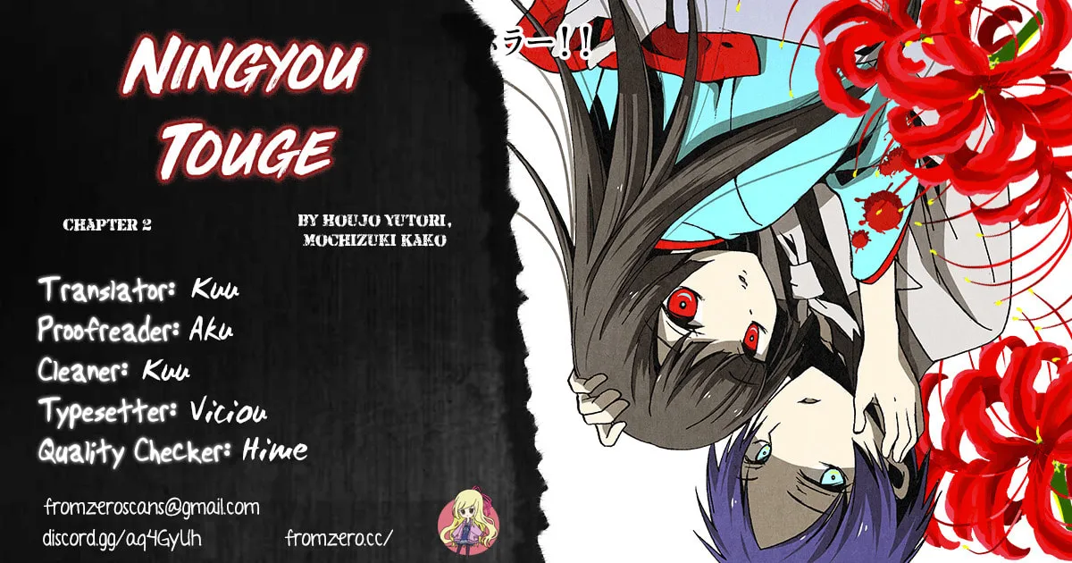 Read Ningyou Touge chapter 2 image 18 on Lezhin