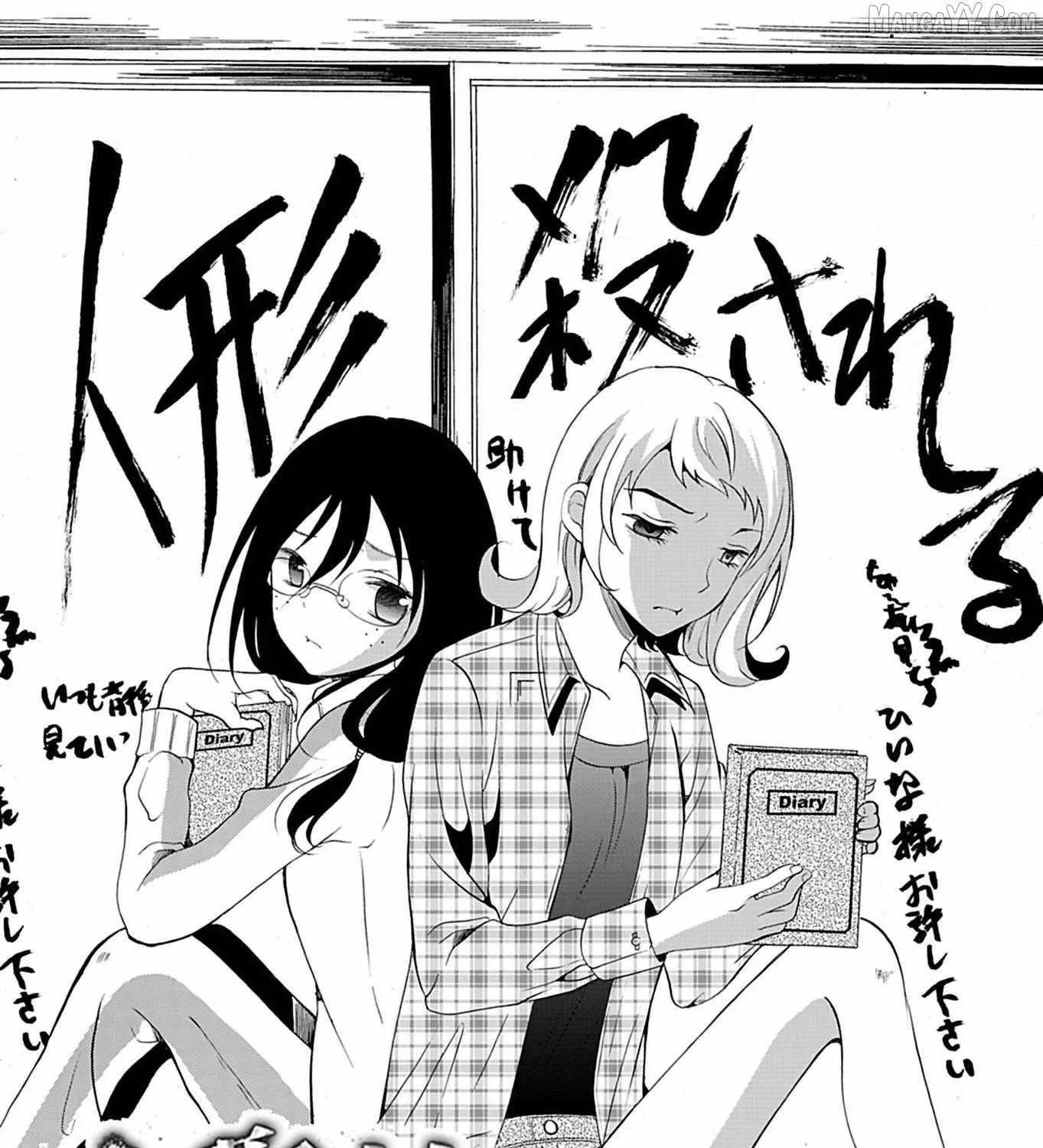 Read Ningyou Touge chapter 22 image 2 on Lezhin