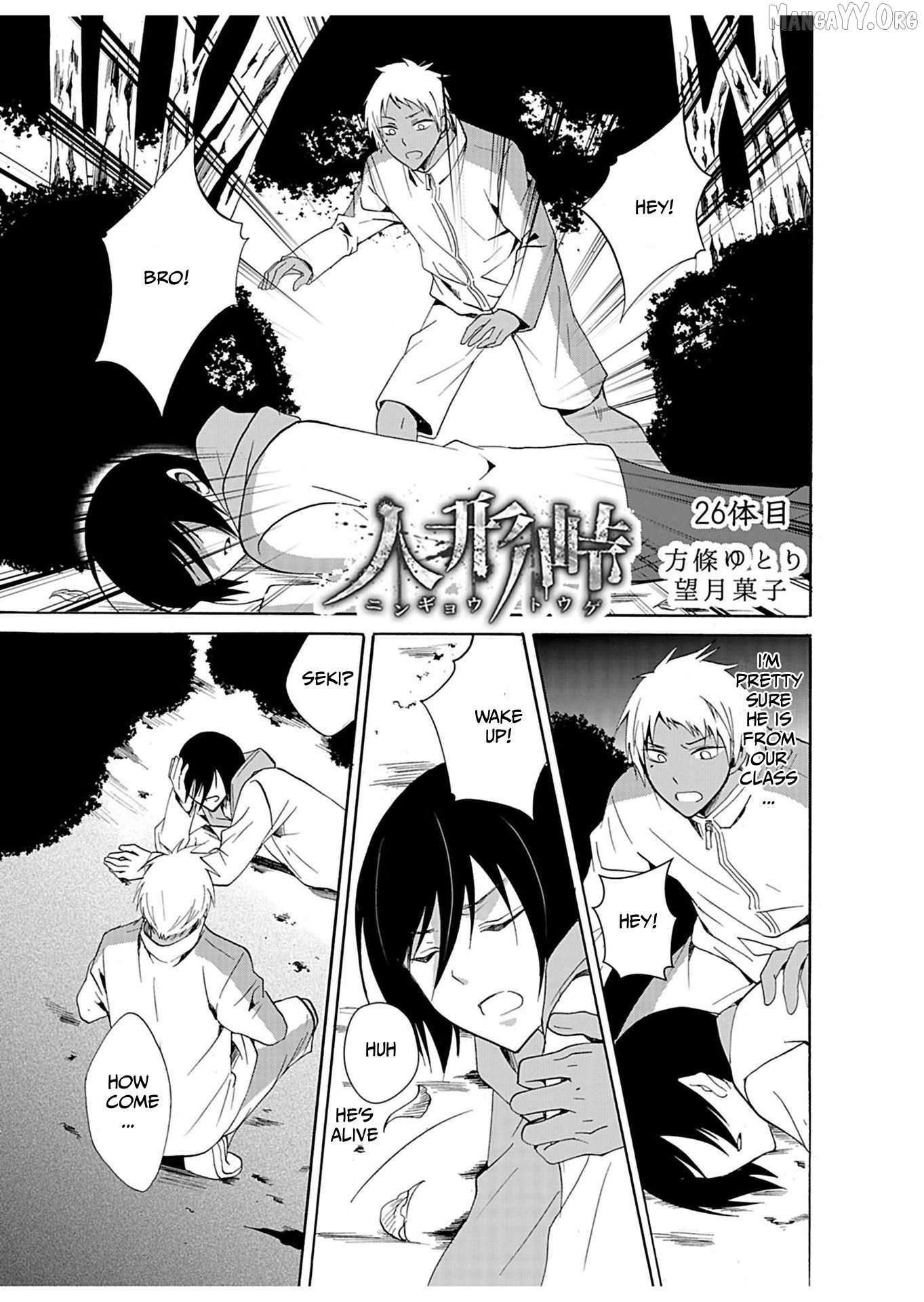 Read Ningyou Touge chapter 26 image 1 on Lezhin