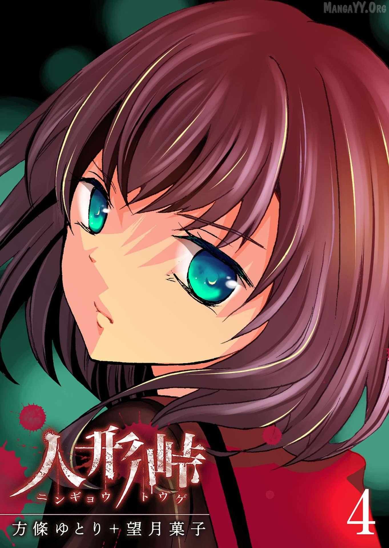 Read Ningyou Touge chapter 27 image 2 on Lezhin