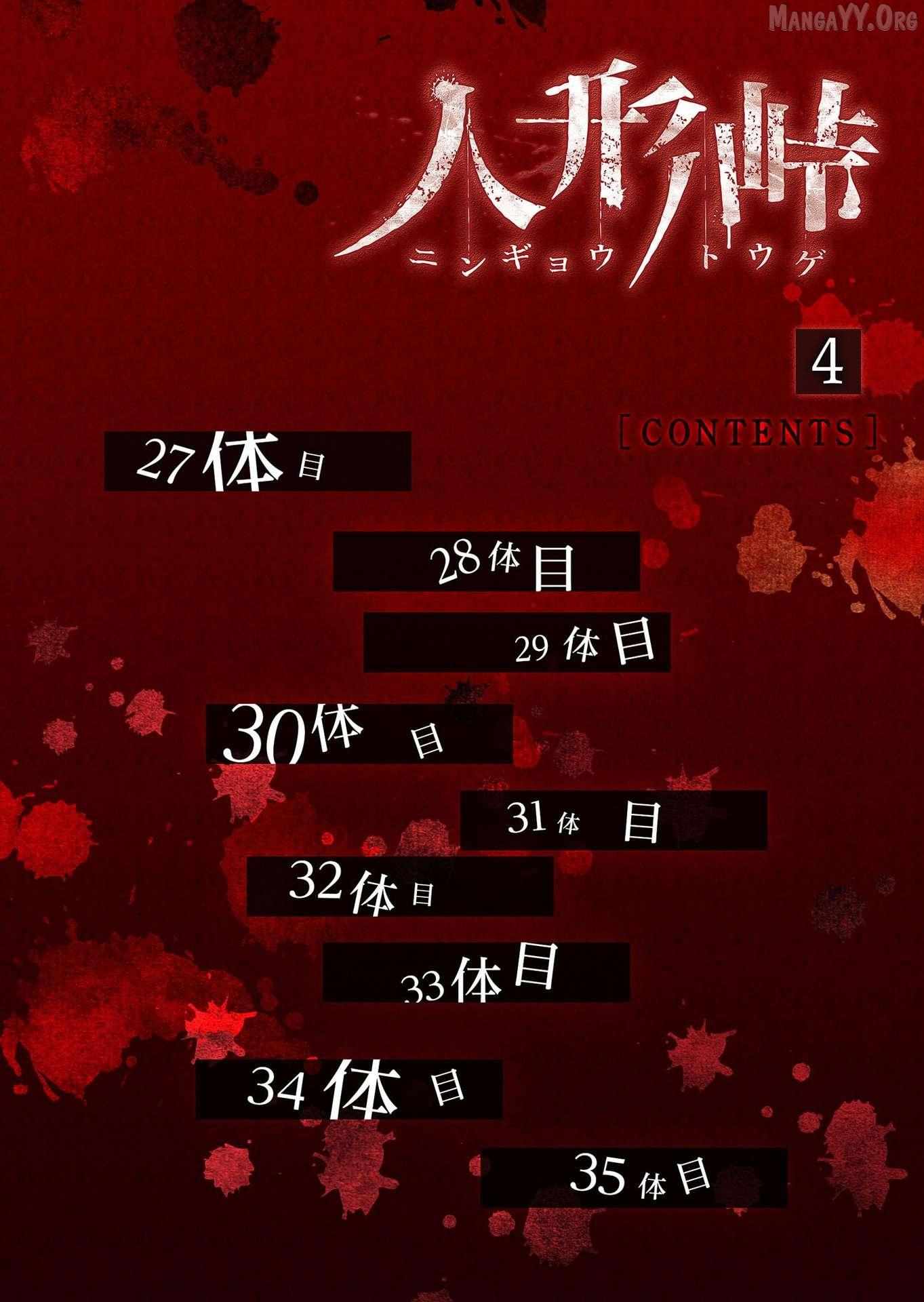 Read Ningyou Touge chapter 27 image 3 on Lezhin