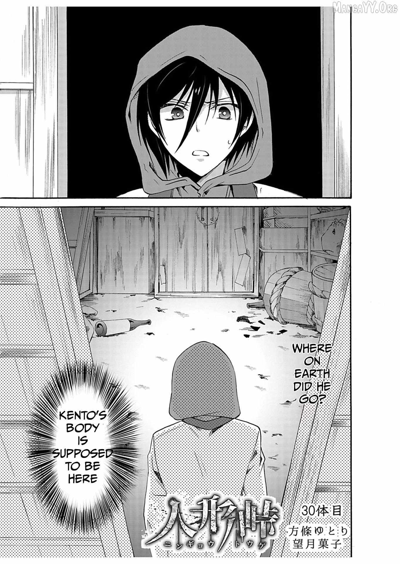 Read Ningyou Touge chapter 30 image 1 on Lezhin