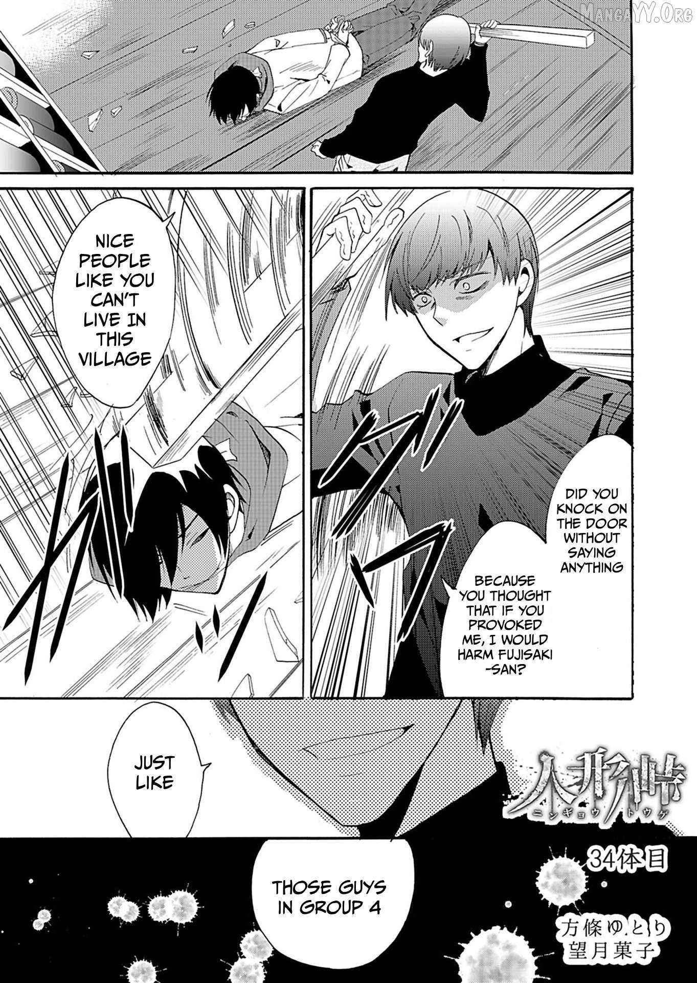 Read Ningyou Touge chapter 34 image 1 on Lezhin