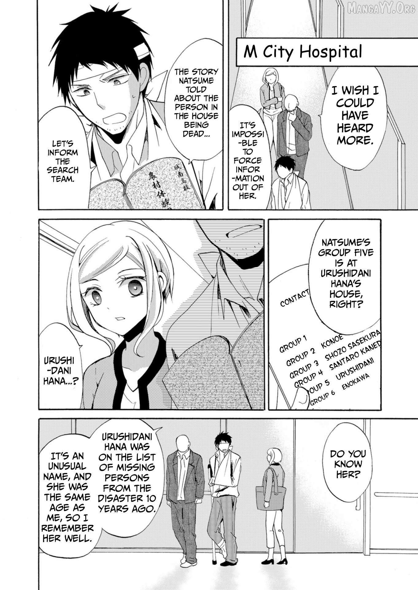 Read Ningyou Touge chapter 40 image 13 on Lezhin