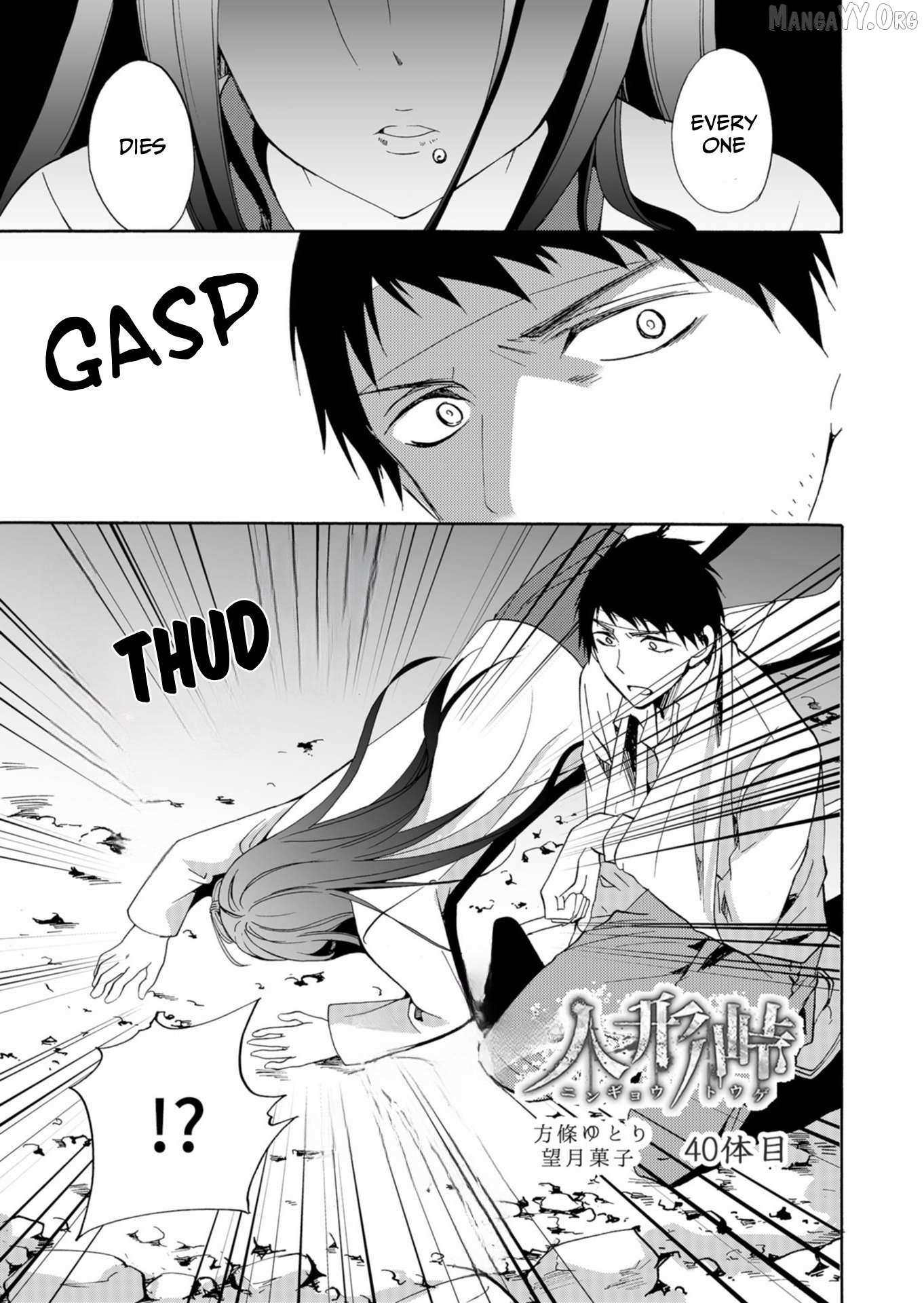 Read Ningyou Touge chapter 40 image 2 on Lezhin