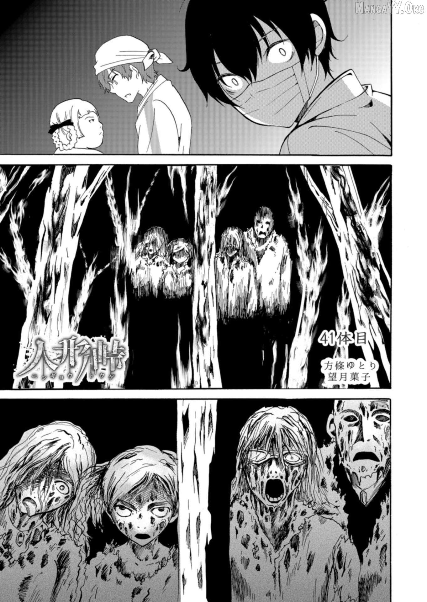 Read Ningyou Touge chapter 41 image 1 on Lezhin