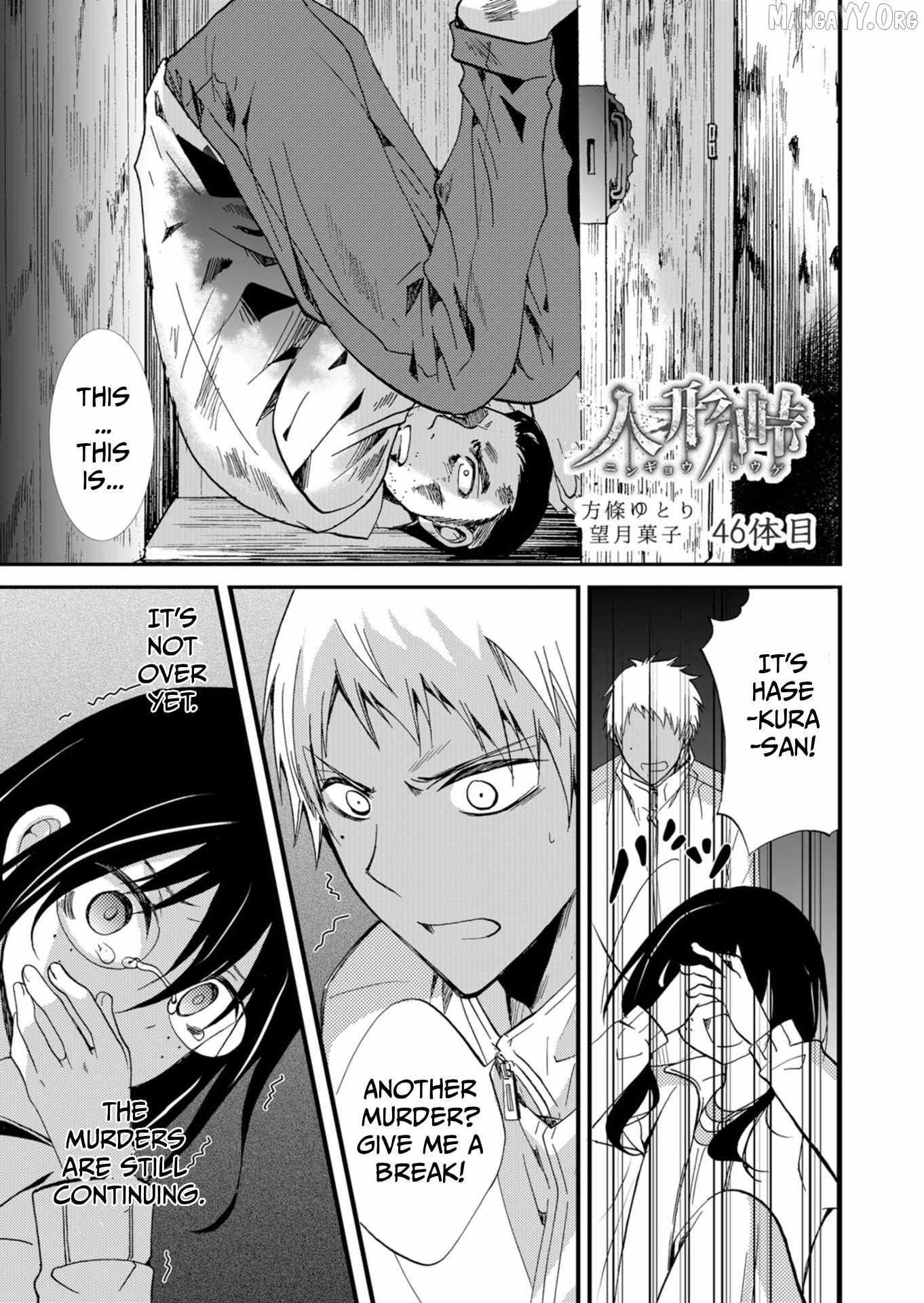 Read Ningyou Touge chapter 46 image 2 on Lezhin
