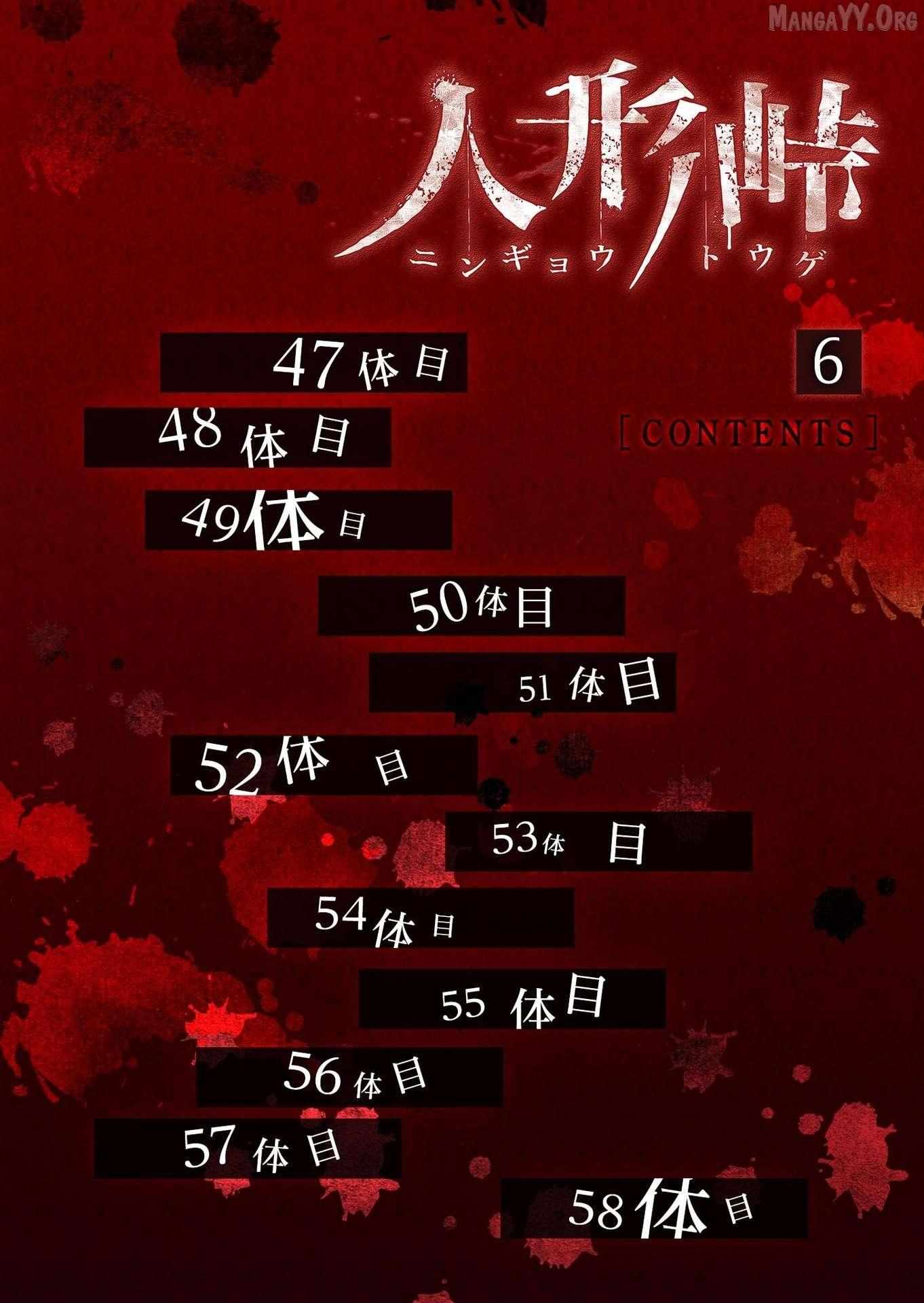 Read Ningyou Touge chapter 47 image 1 on Lezhin