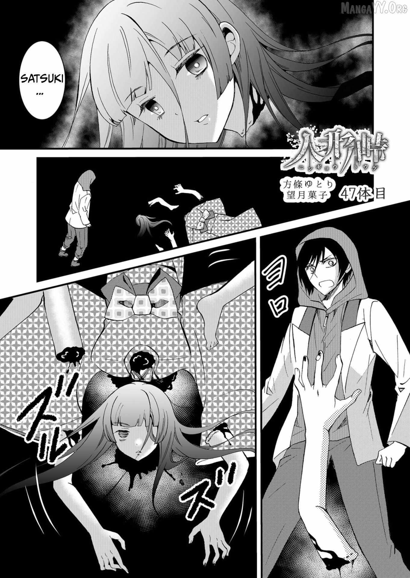 Read Ningyou Touge chapter 47 image 2 on Lezhin
