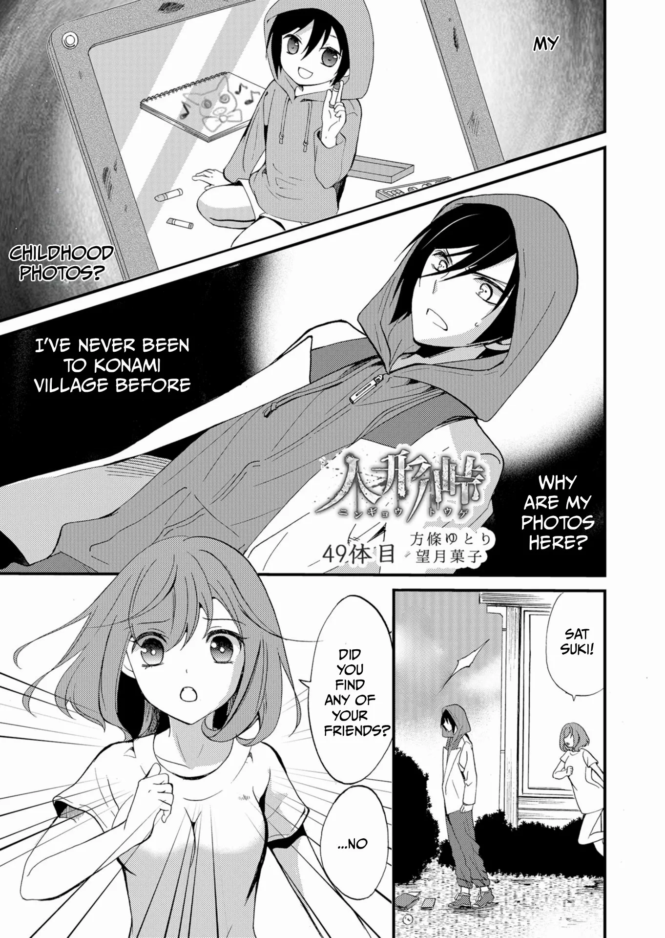 Read Ningyou Touge chapter 49 image 1 on Lezhin