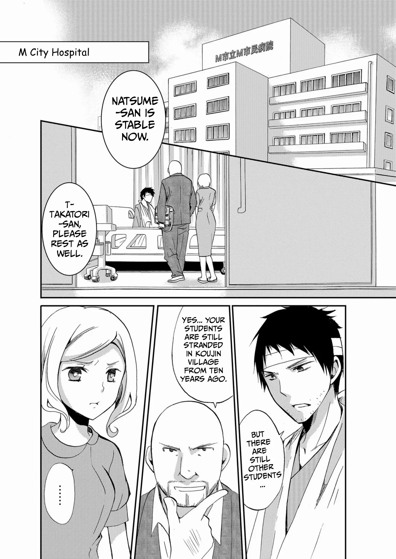 Read Ningyou Touge chapter 49 image 14 on Lezhin