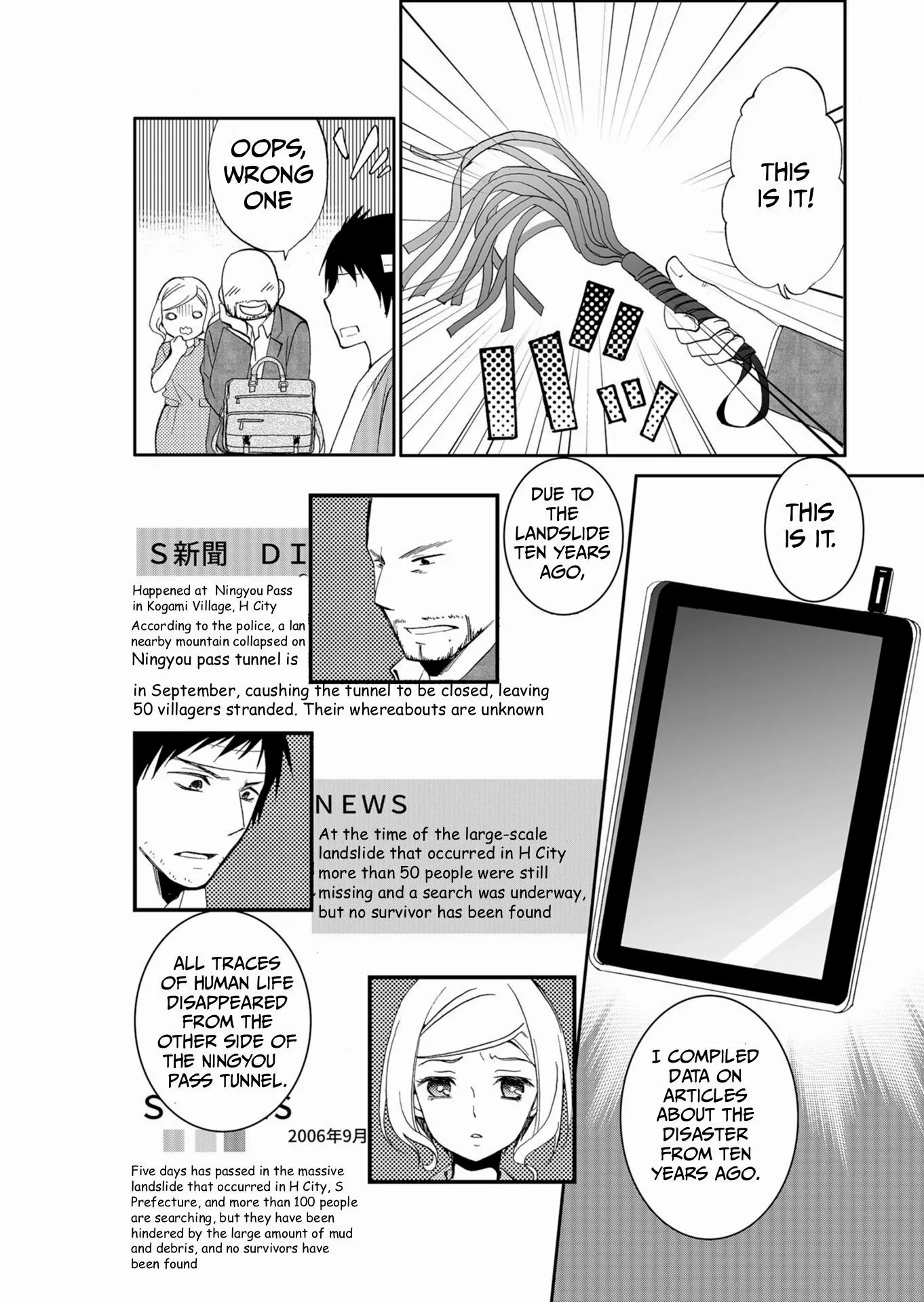 Read Ningyou Touge chapter 49 image 16 on Lezhin