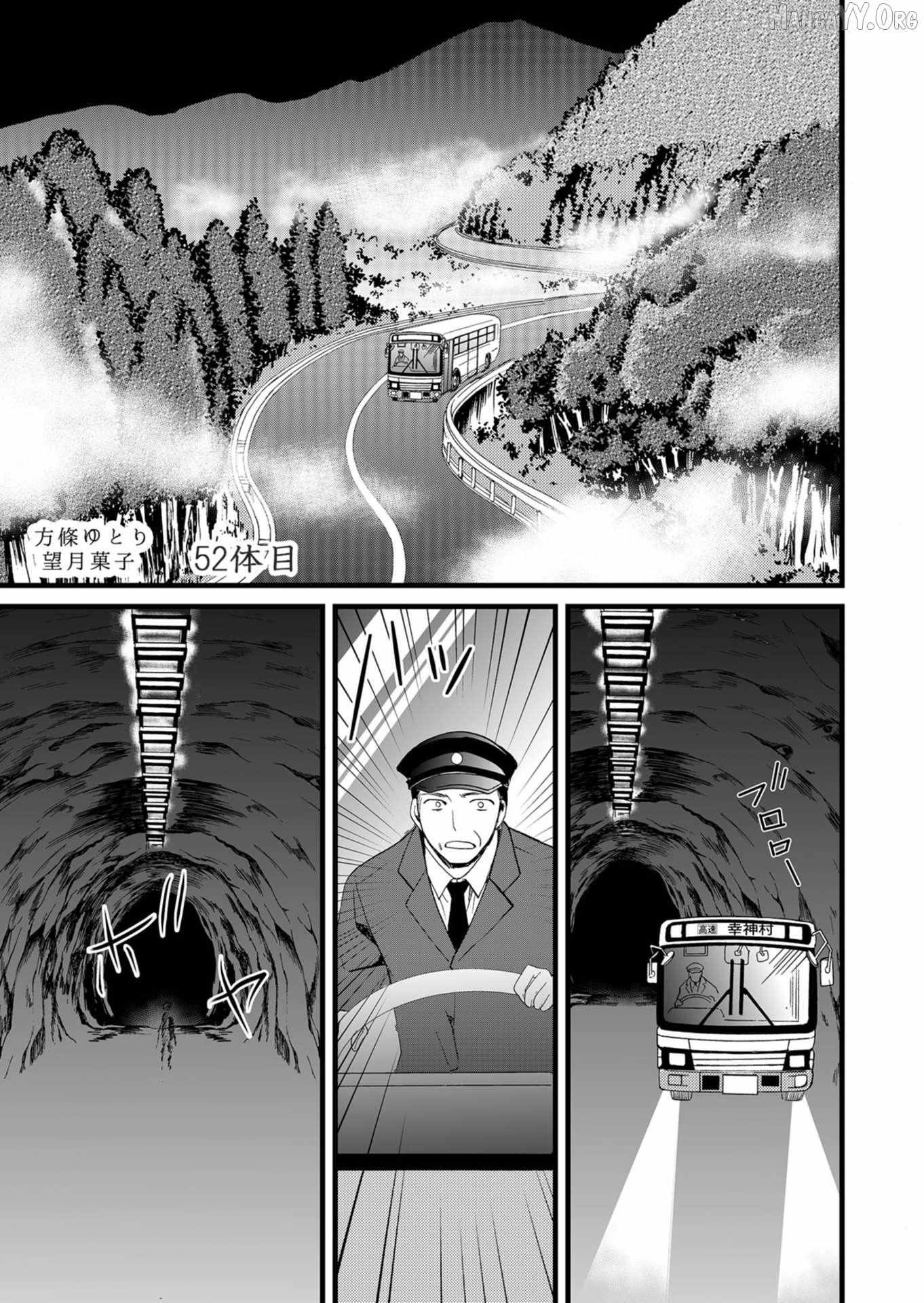 Read Ningyou Touge chapter 52 image 2 on Lezhin