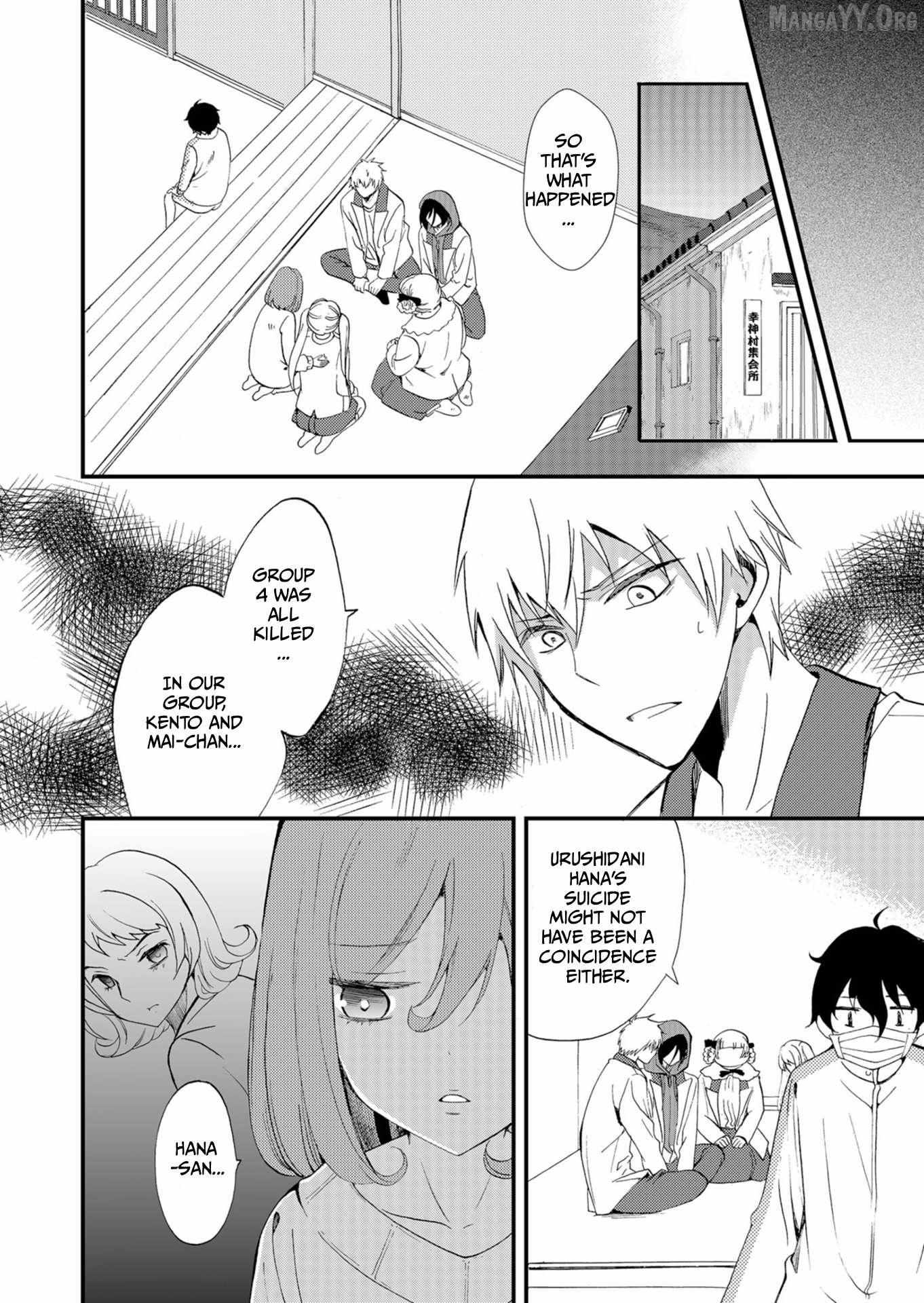 Read Ningyou Touge chapter 53 image 12 on Lezhin