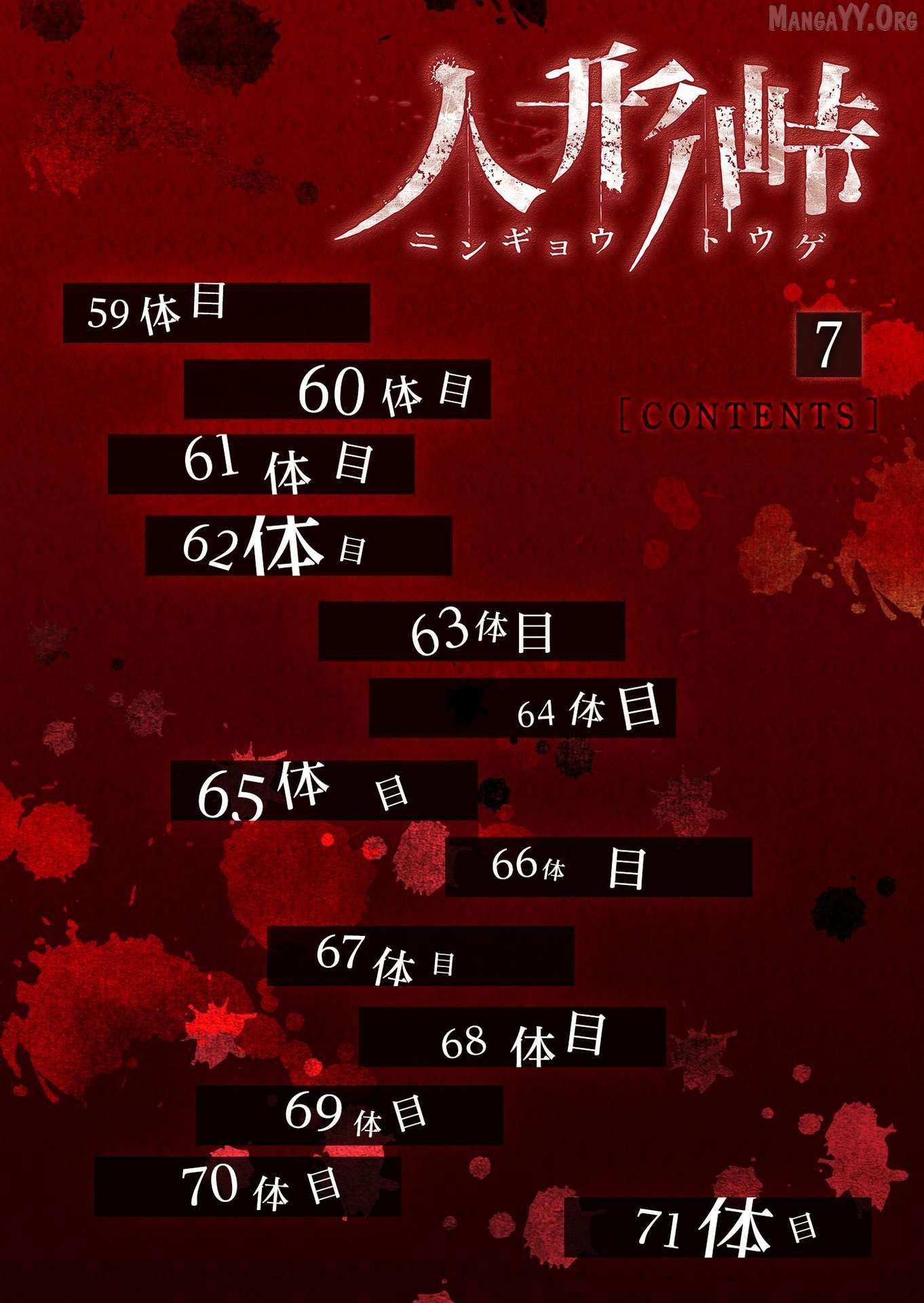Read Ningyou Touge chapter 59 image 1 on Lezhin