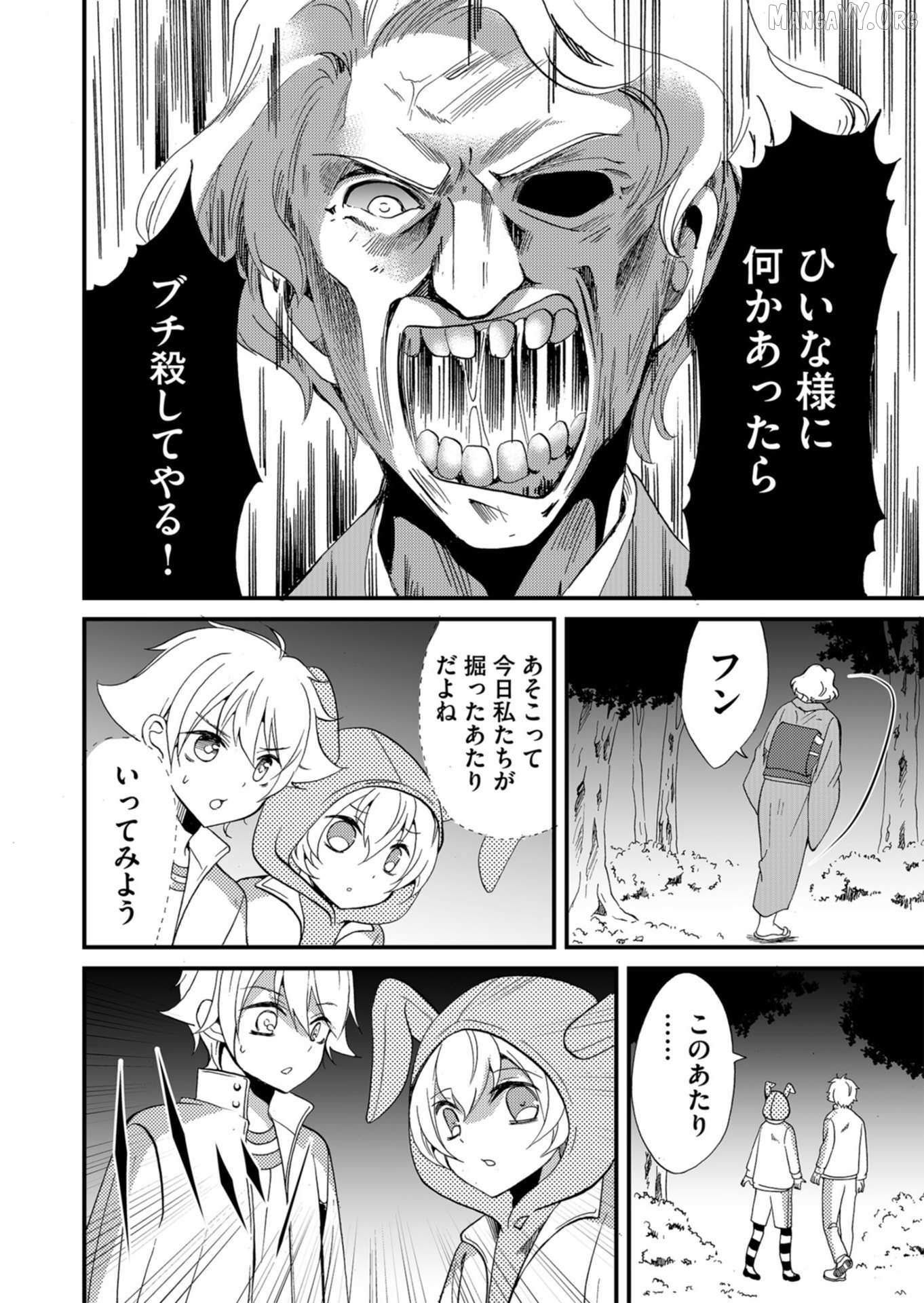 Read Ningyou Touge chapter 59 image 17 on Lezhin