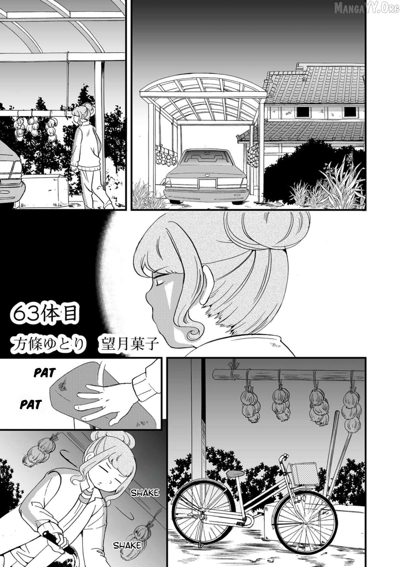 Read Ningyou Touge chapter 63 image 1 on Lezhin