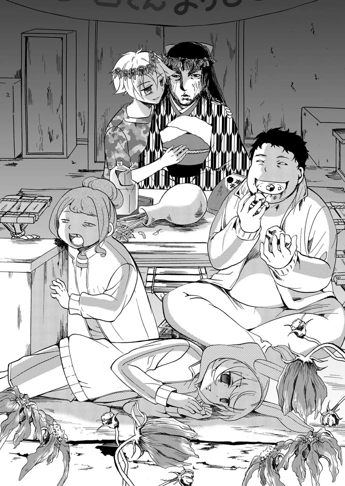 Read Ningyou Touge chapter 65 image 7 on Lezhin