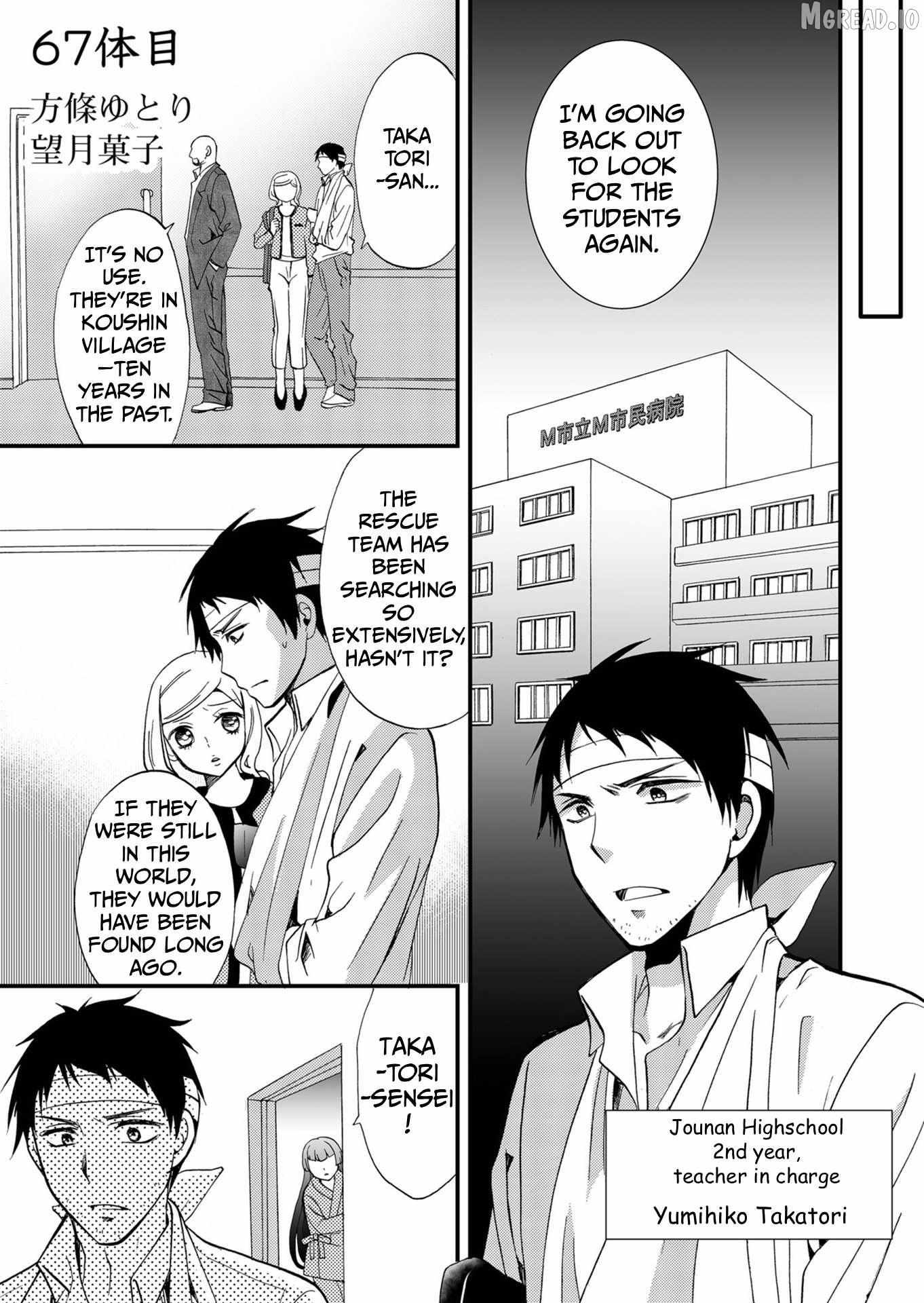 Read Ningyou Touge chapter 67 image 1 on Lezhin