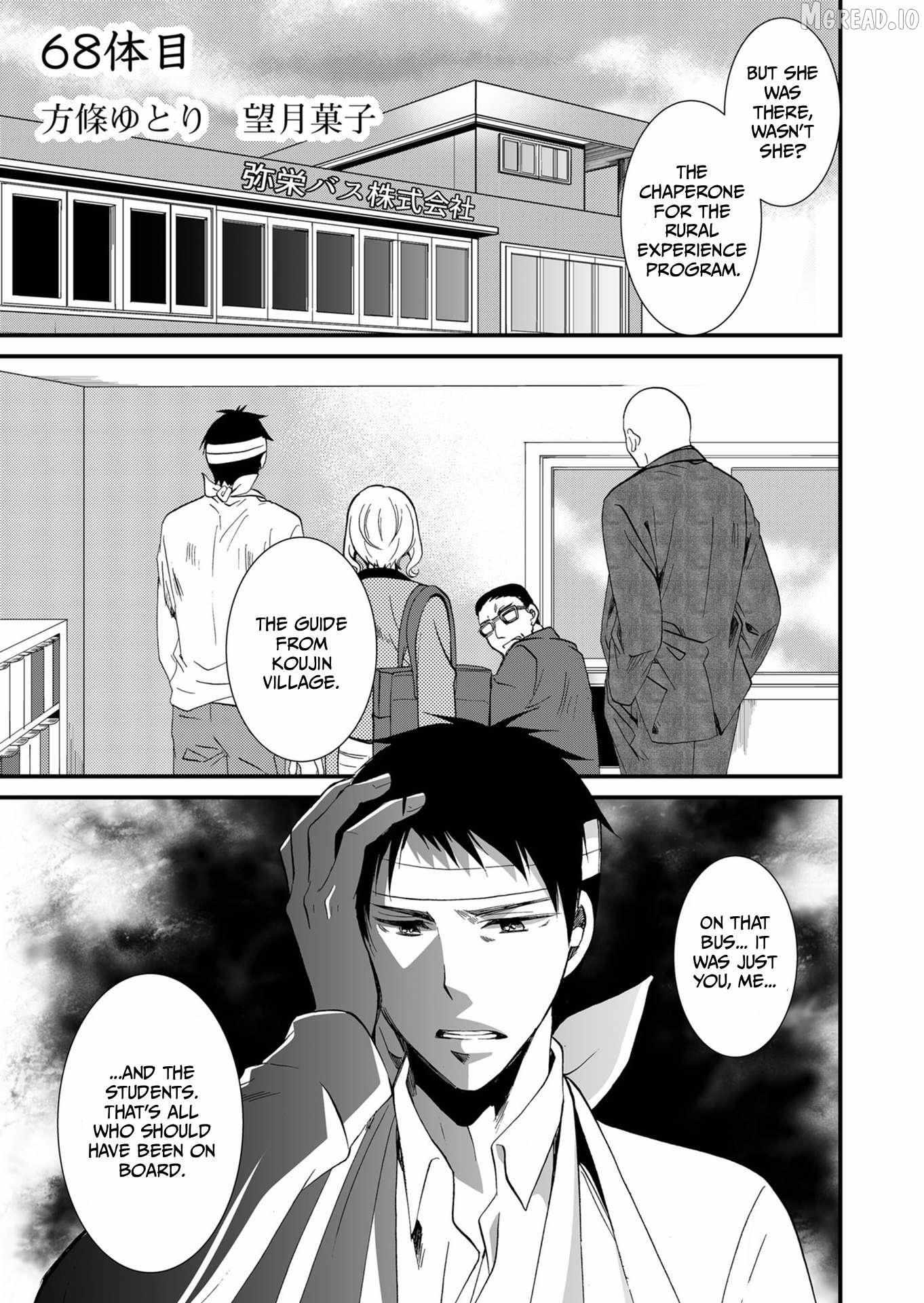 Read Ningyou Touge chapter 68 image 1 on Lezhin