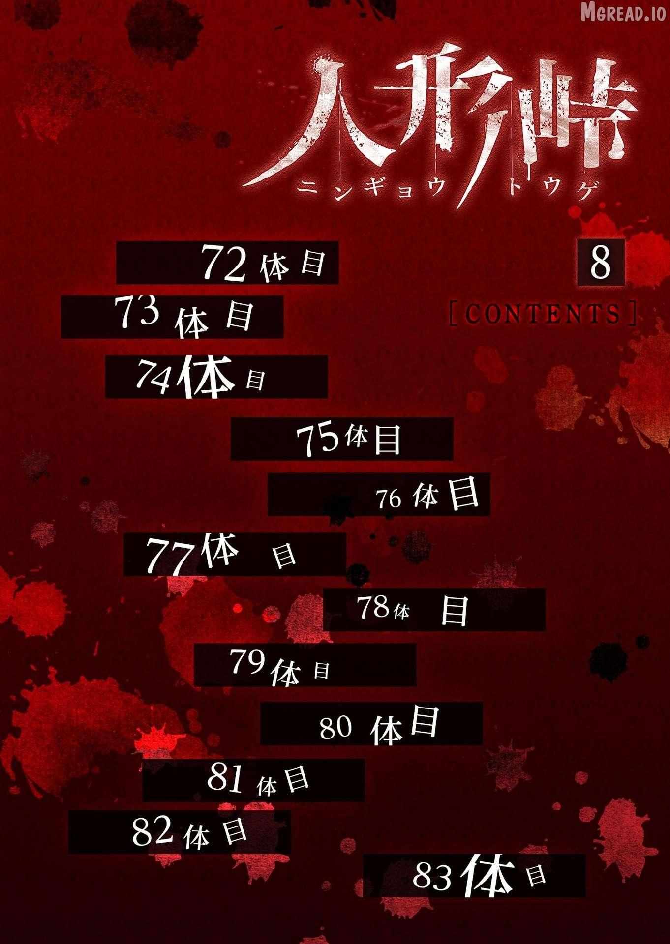 Read Ningyou Touge chapter 72 image 1 on Lezhin