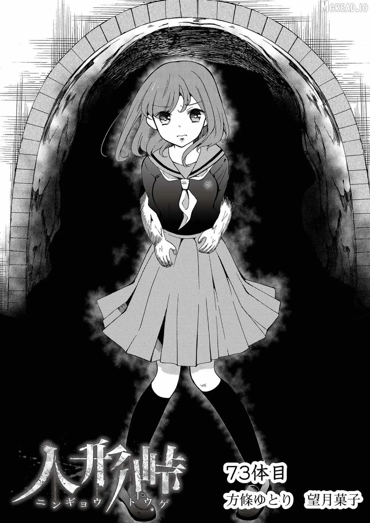 Read Ningyou Touge chapter 73 image 1 on Lezhin