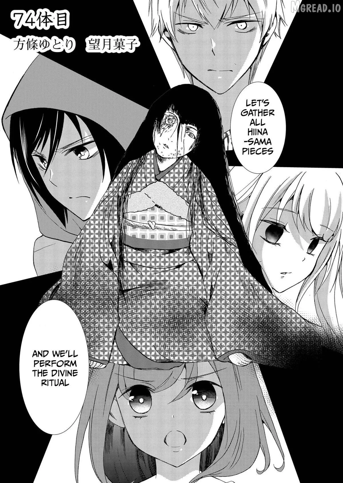 Read Ningyou Touge chapter 74 image 1 on Lezhin