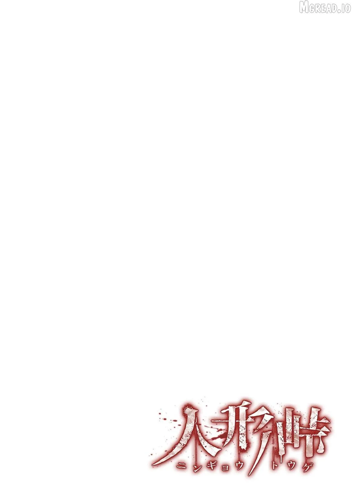 Read Ningyou Touge chapter 76 image 20 on Lezhin