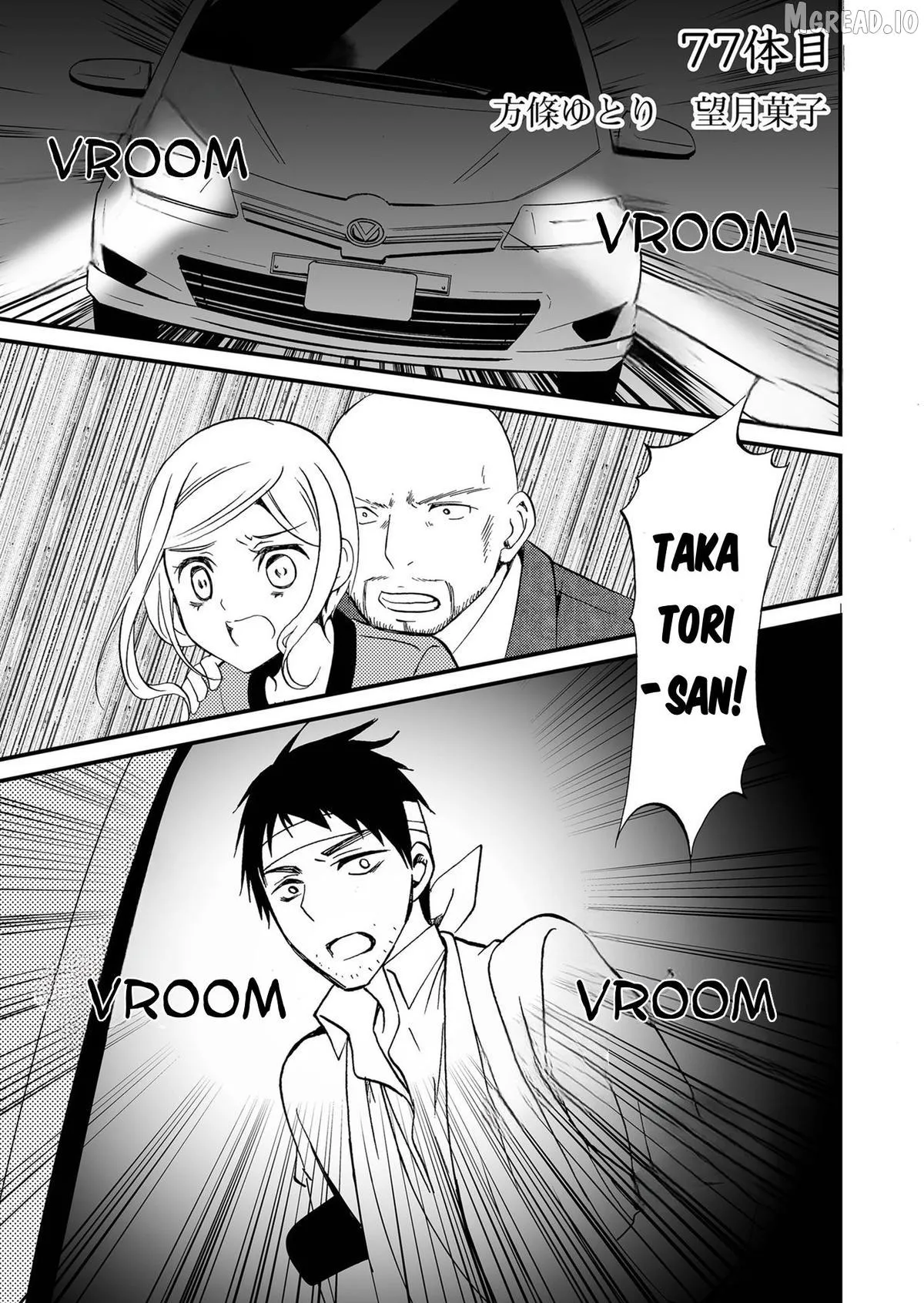 Read Ningyou Touge chapter 77 image 1 on Lezhin