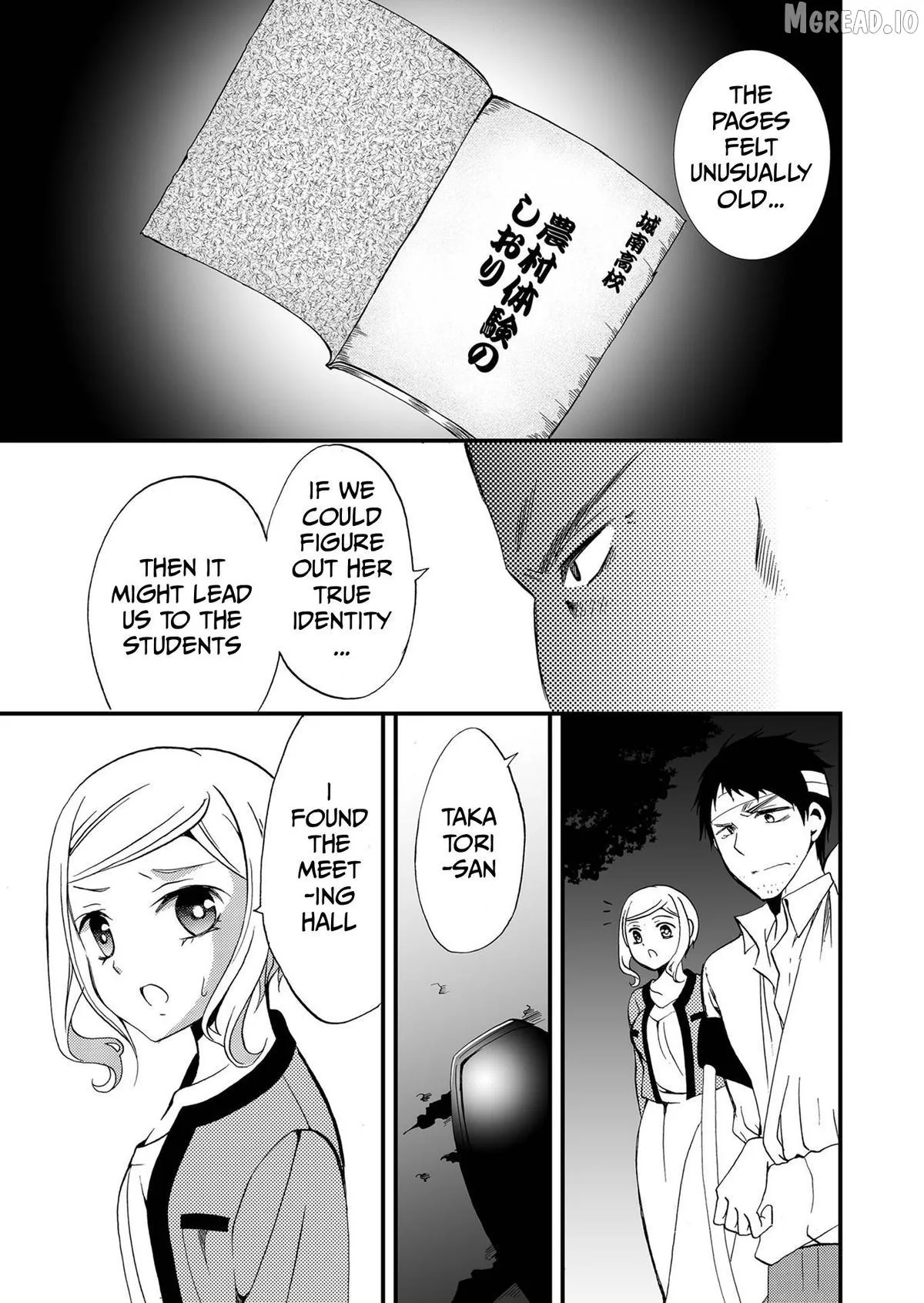 Read Ningyou Touge chapter 77 image 13 on Lezhin