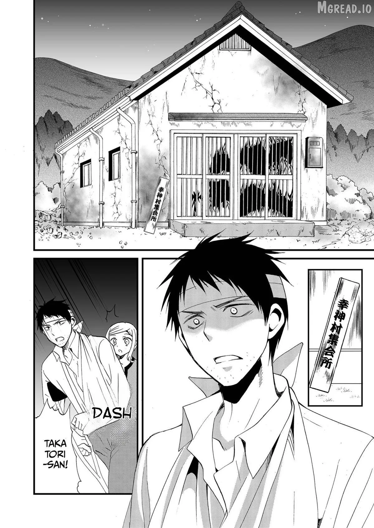 Read Ningyou Touge chapter 77 image 14 on Lezhin