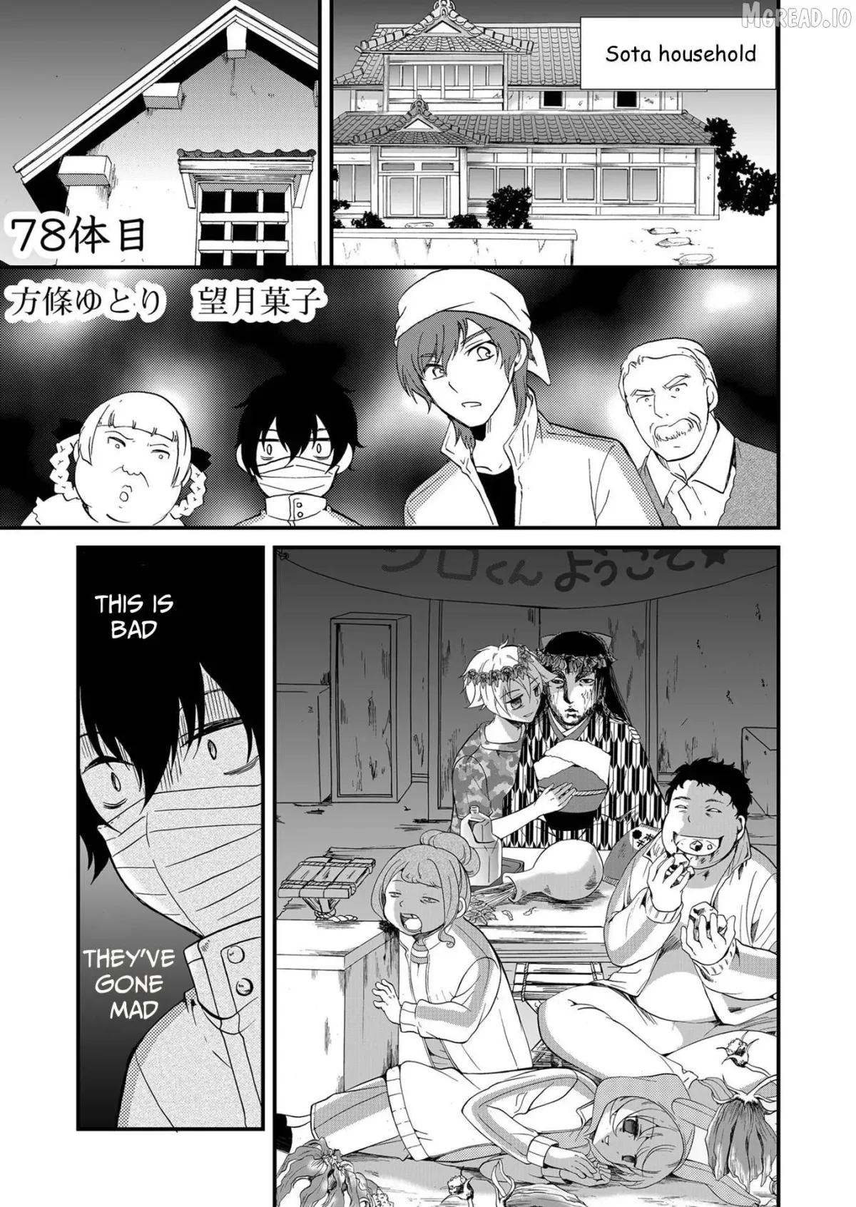 Read Ningyou Touge chapter 78 image 1 on Lezhin