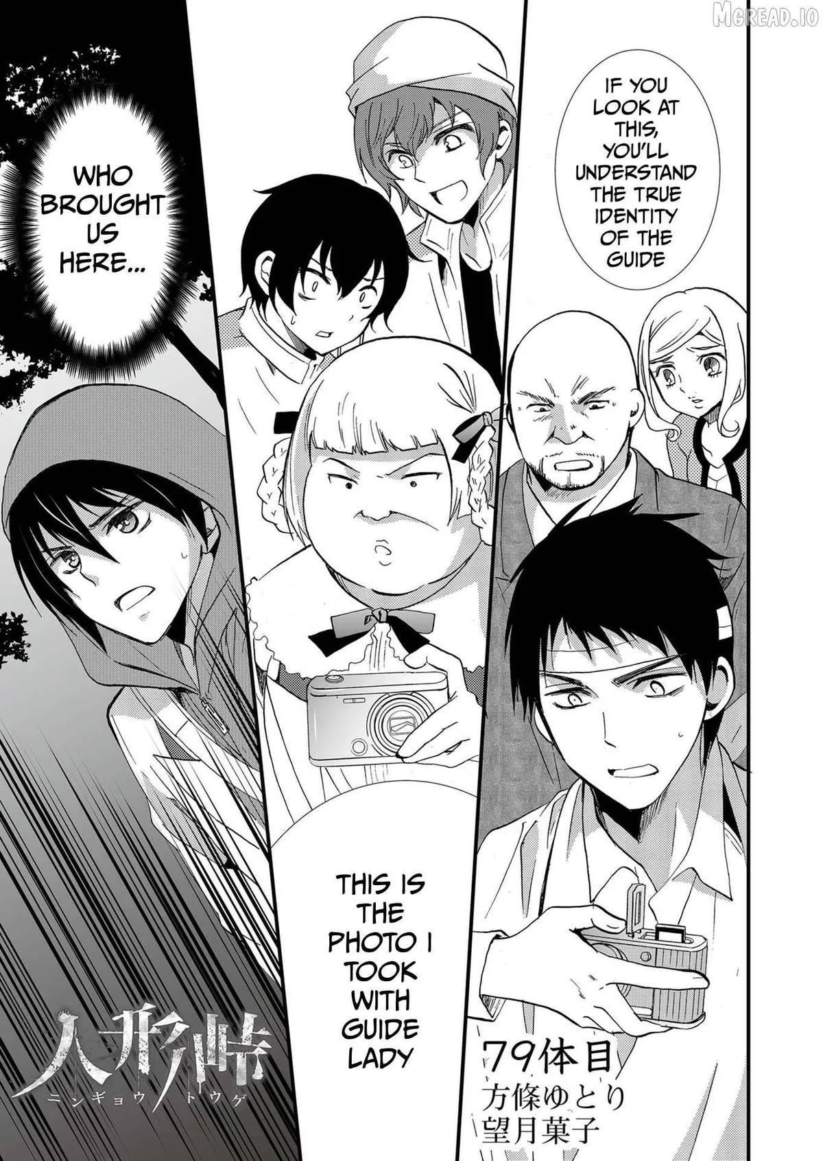 Read Ningyou Touge chapter 79 image 1 on Lezhin