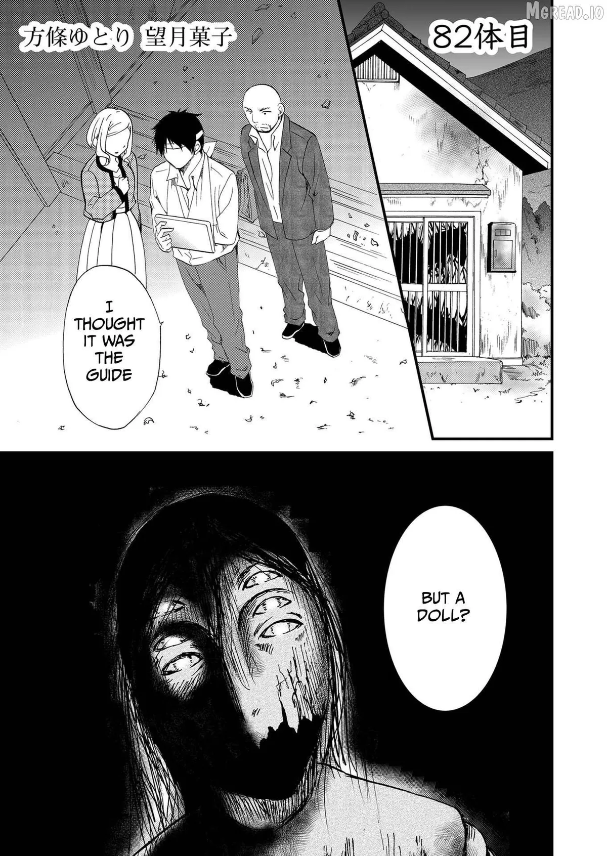 Read Ningyou Touge chapter 82 image 1 on Lezhin
