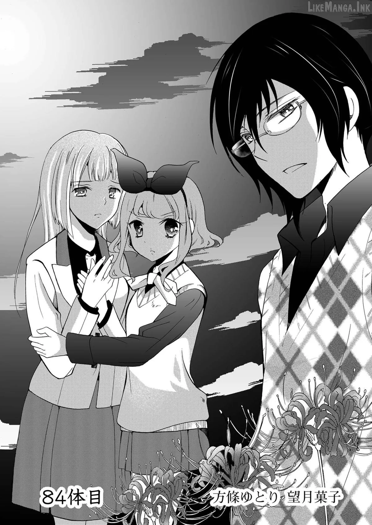 Read Ningyou Touge chapter 84 image 3 on Lezhin