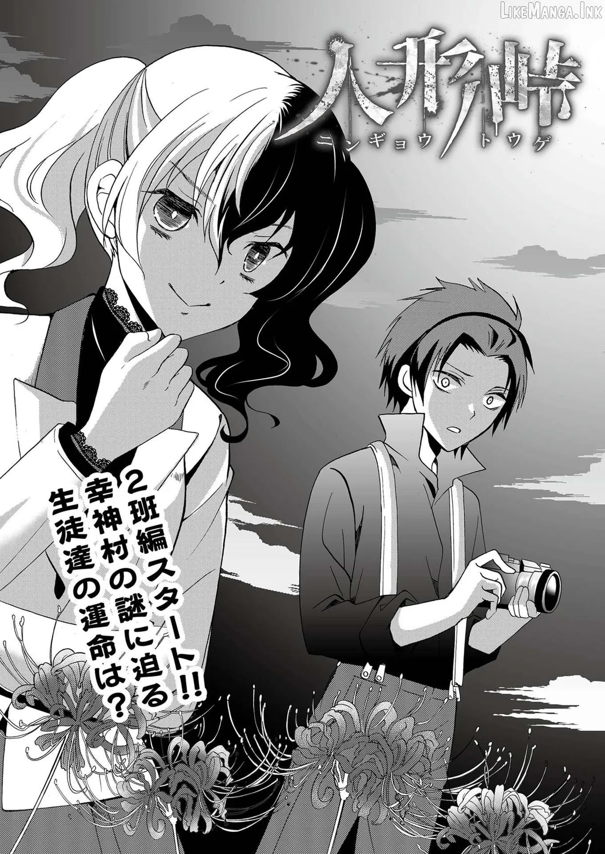 Read Ningyou Touge chapter 84 image 4 on Lezhin