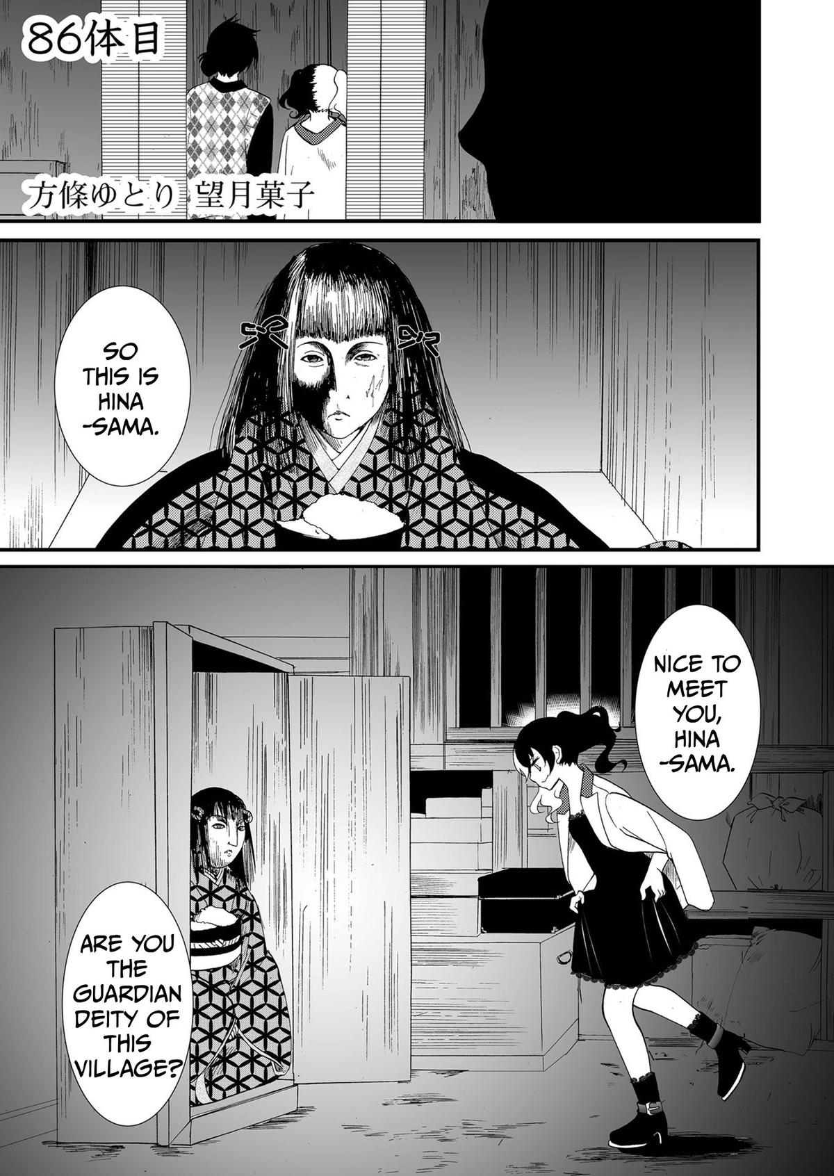 Read Ningyou Touge chapter 86 image 1 on Lezhin
