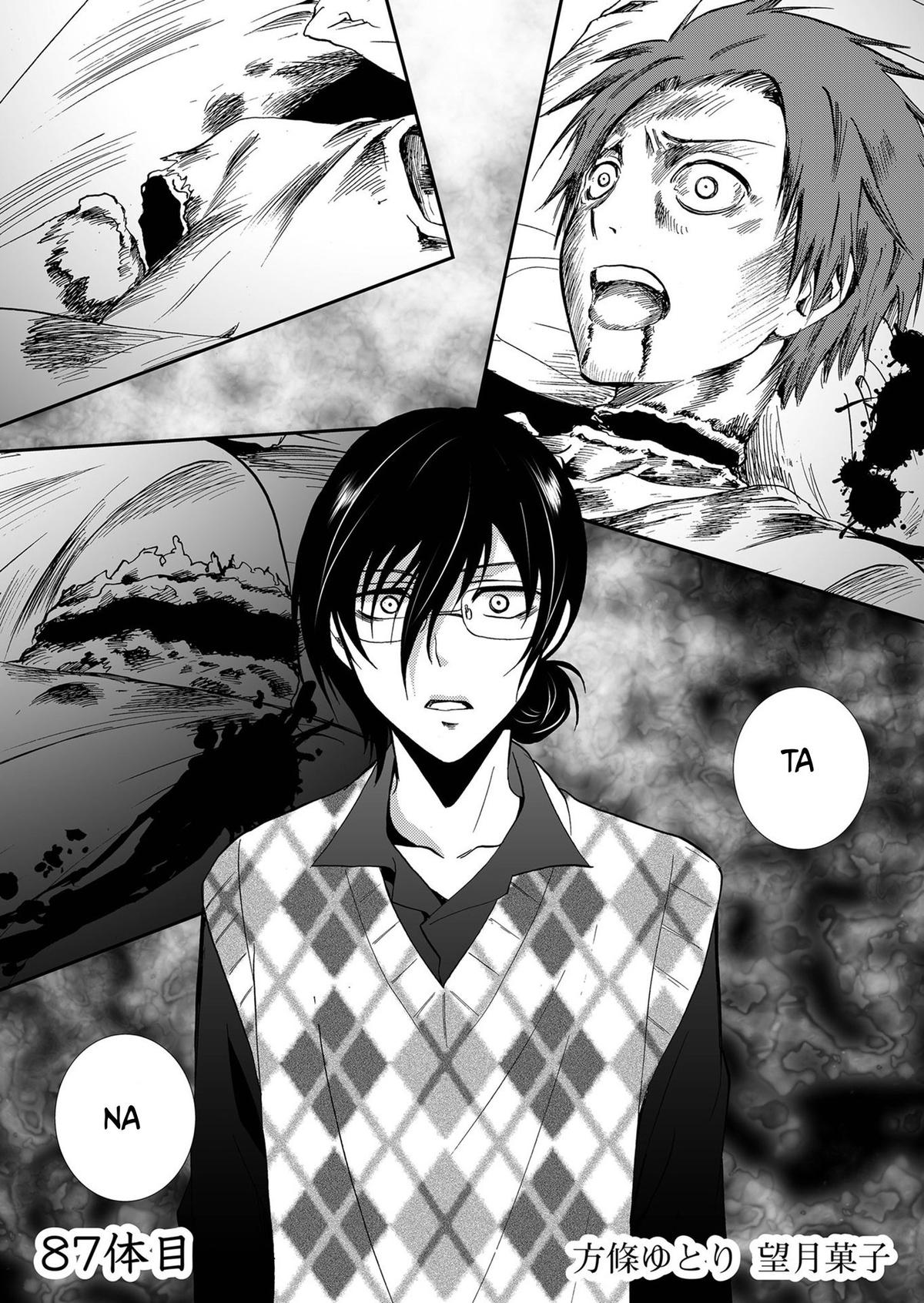 Read Ningyou Touge chapter 87 image 1 on Lezhin